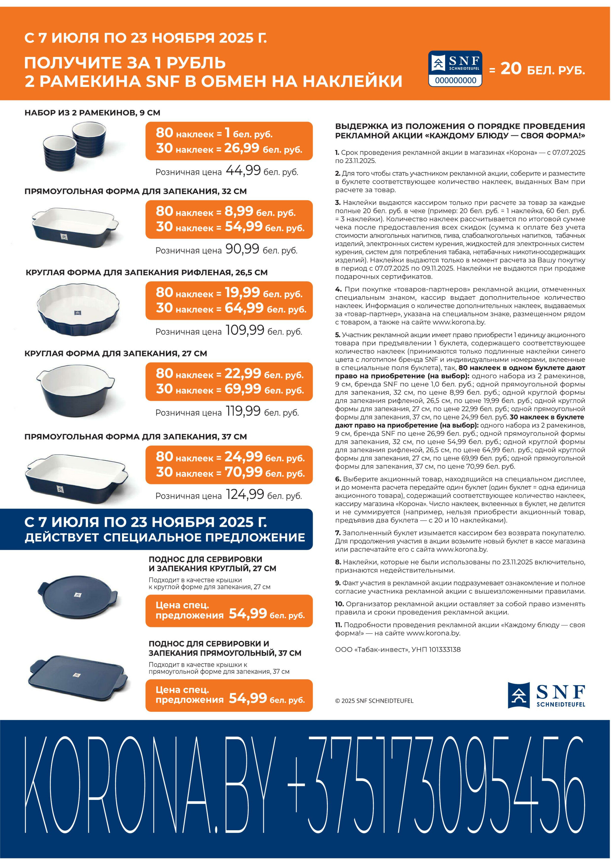 Марафон скидок 15  - 17 Июля 2025 2