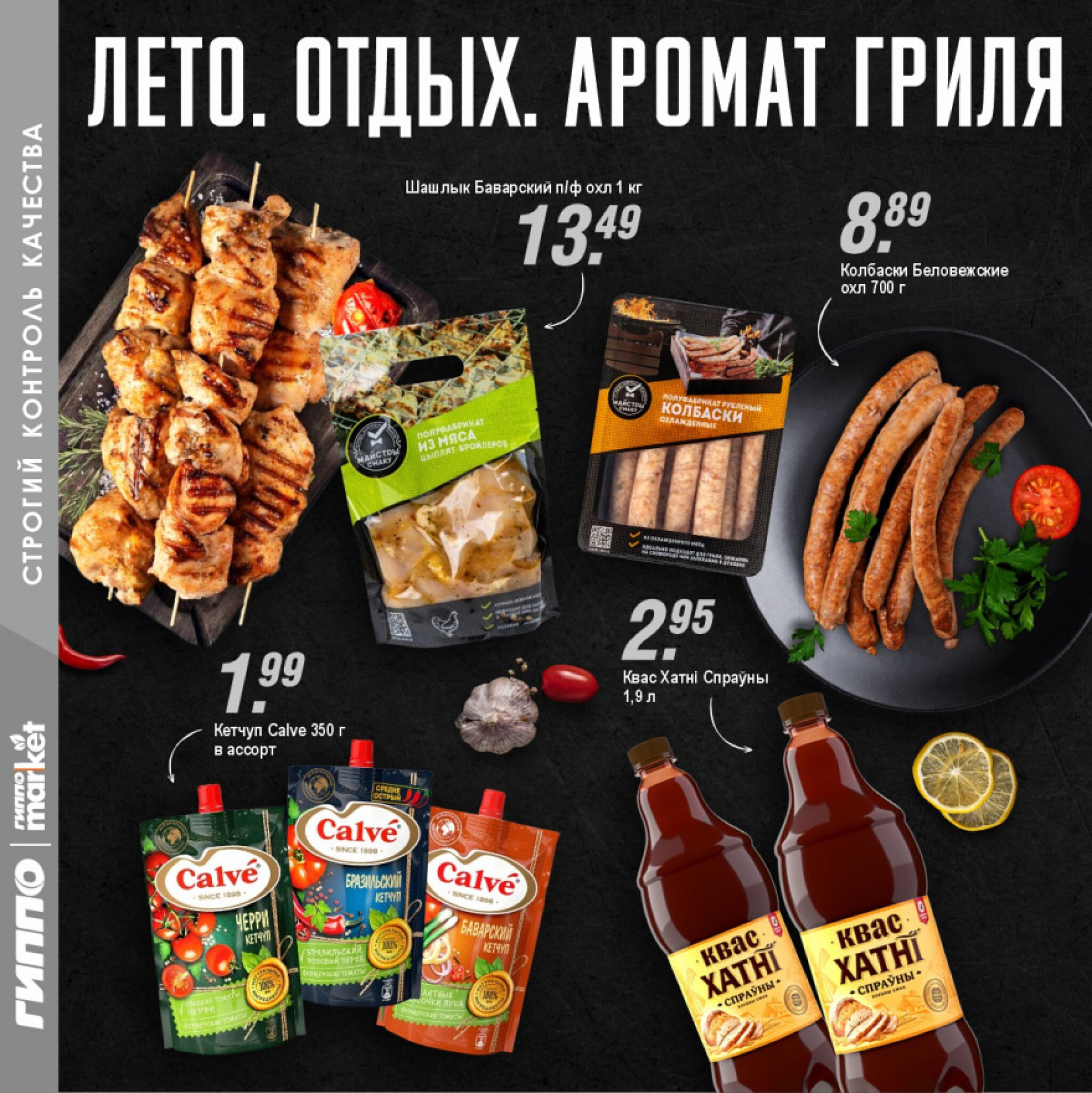 Журнал акционных предложений! 10  - 23 Июля 2025 3