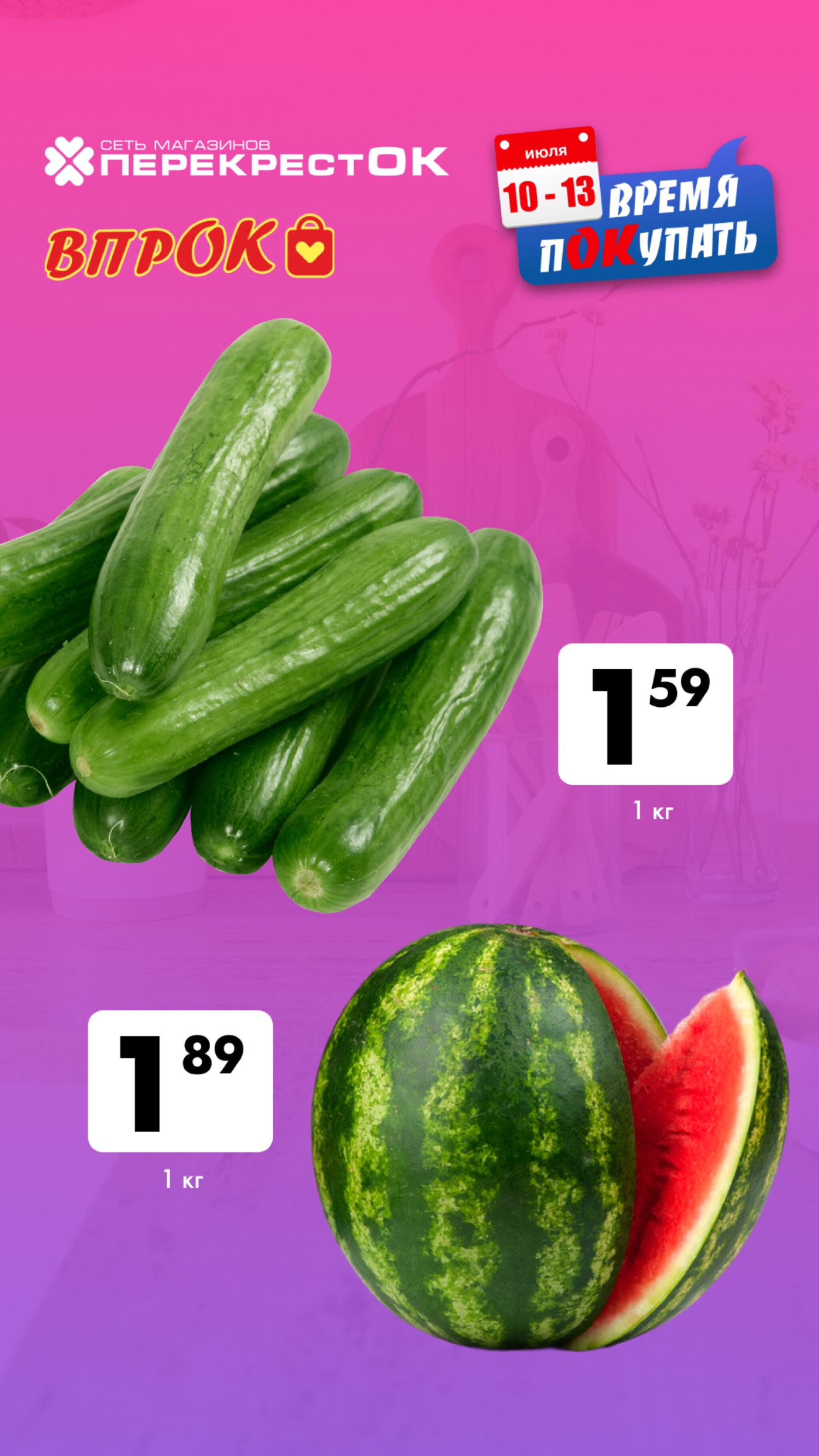 Марафон скидок 10  - 13 Июля 2025 1