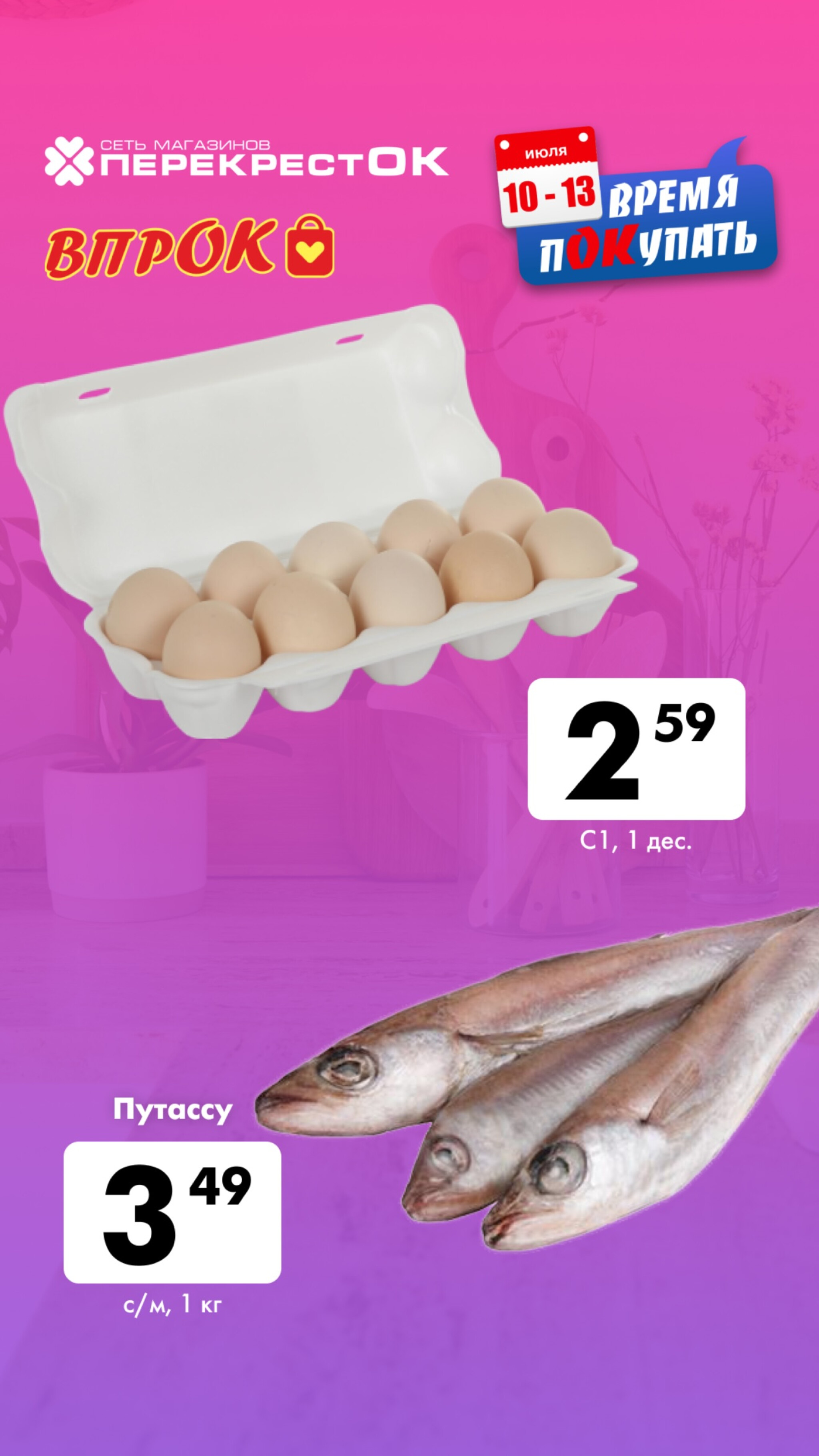 Марафон скидок 10  - 13 Июля 2025 3