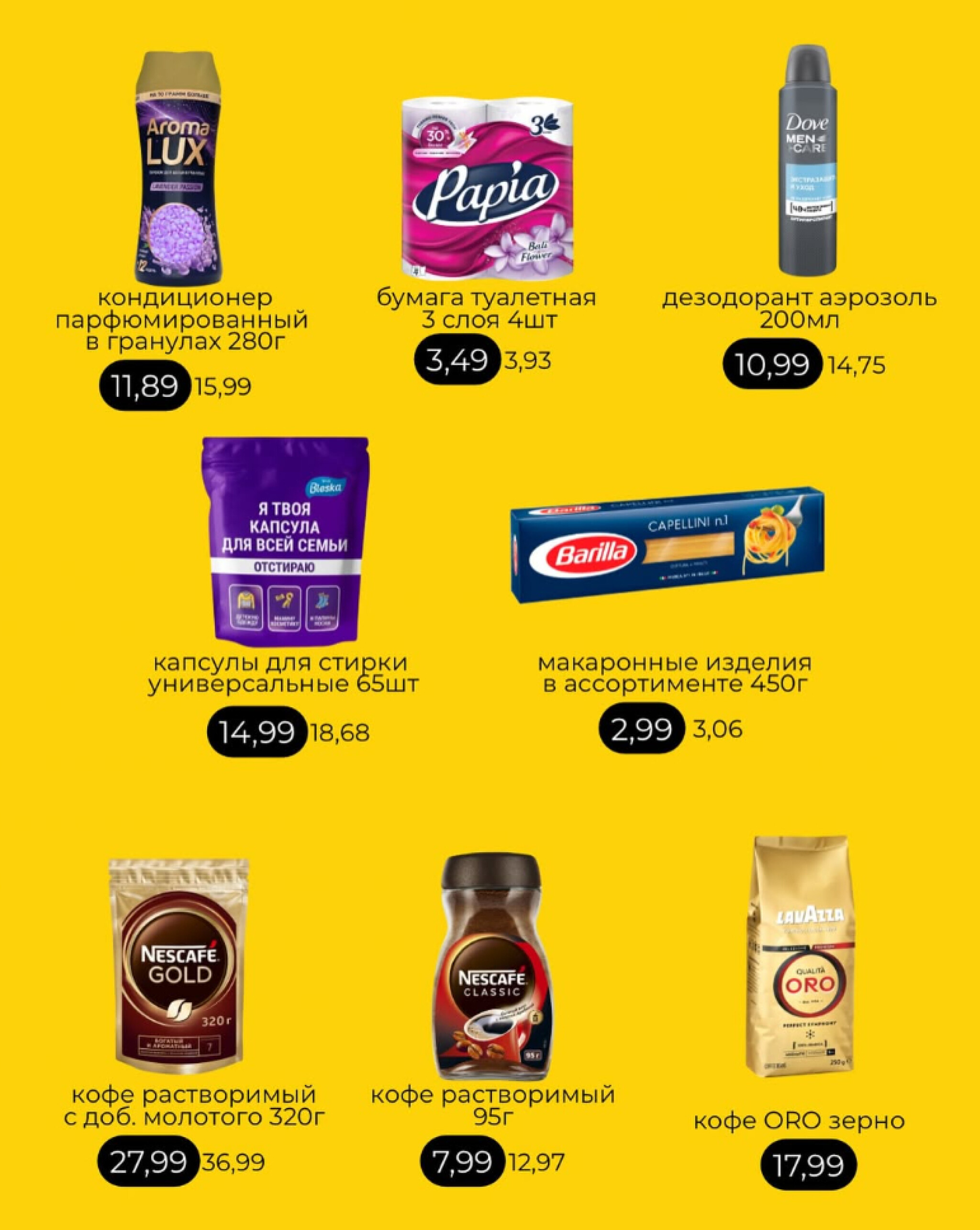 Акции выходного дня! 11  - 13 Июля 2025 1