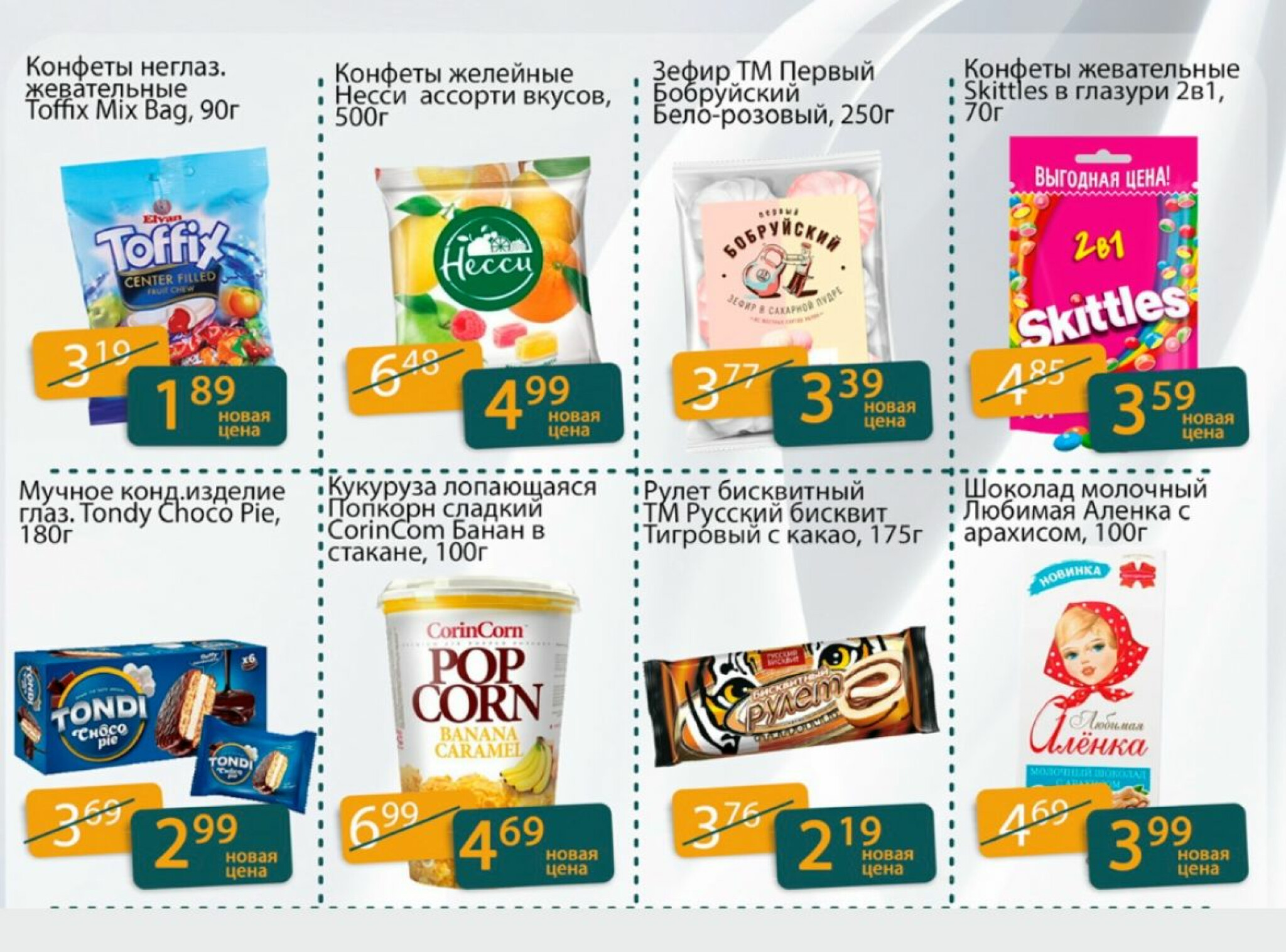 Акционные предложения! 10  - 31 Июля 2025 2