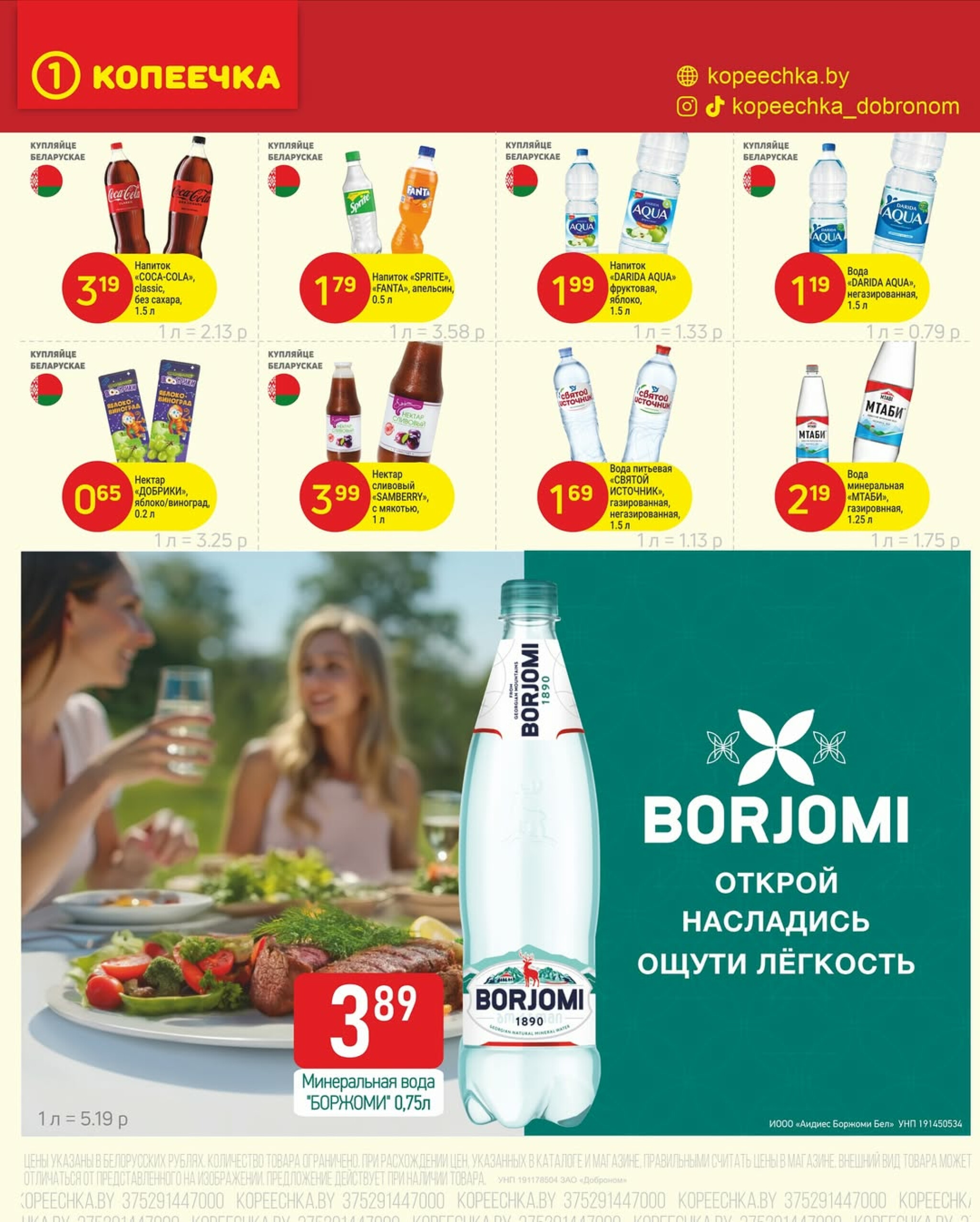 Акционные предложения! 14  - 30 Июля 2025 8