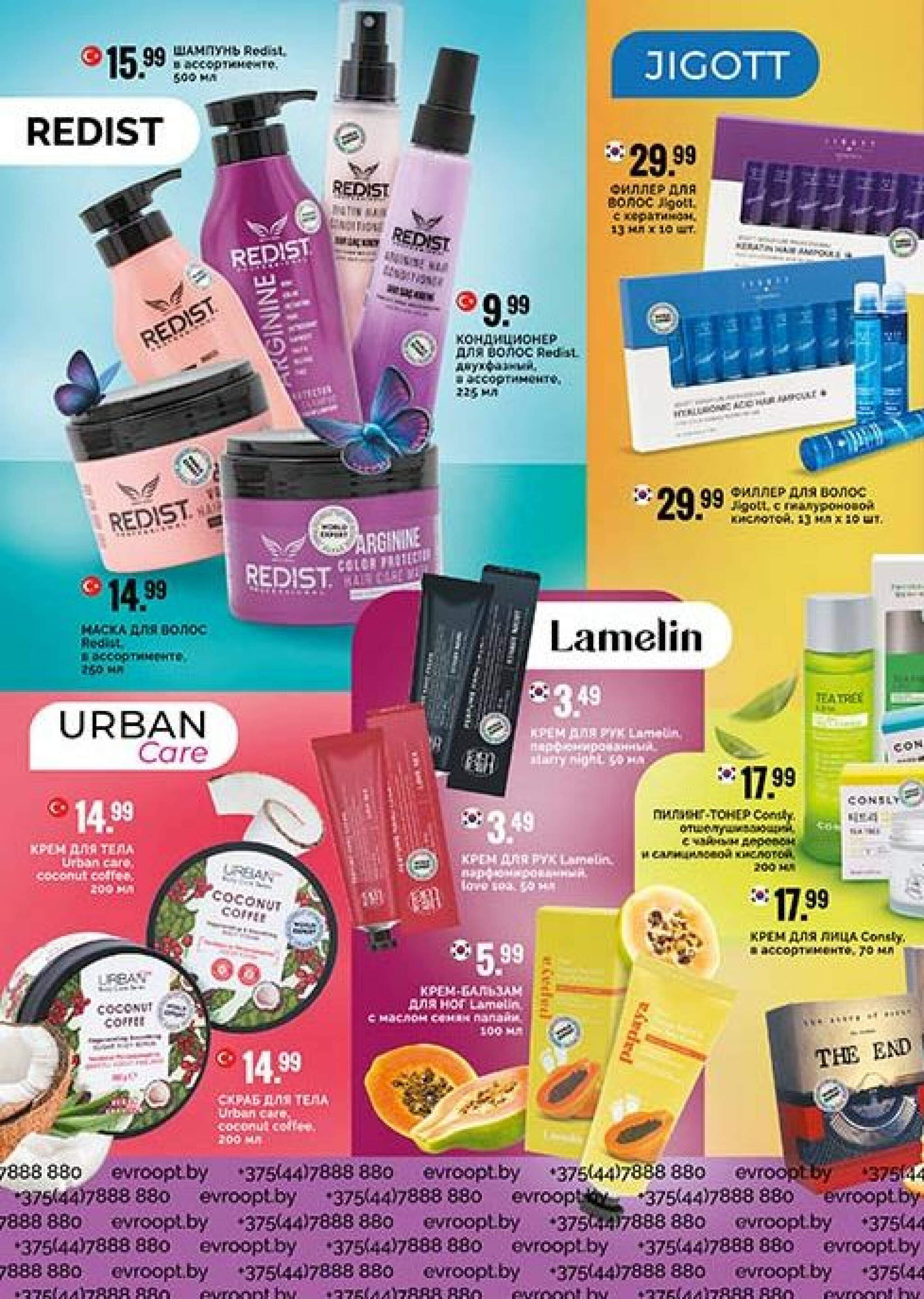 World Expert – пространство красоты! 14 Июля - 10 Августа 2025 2