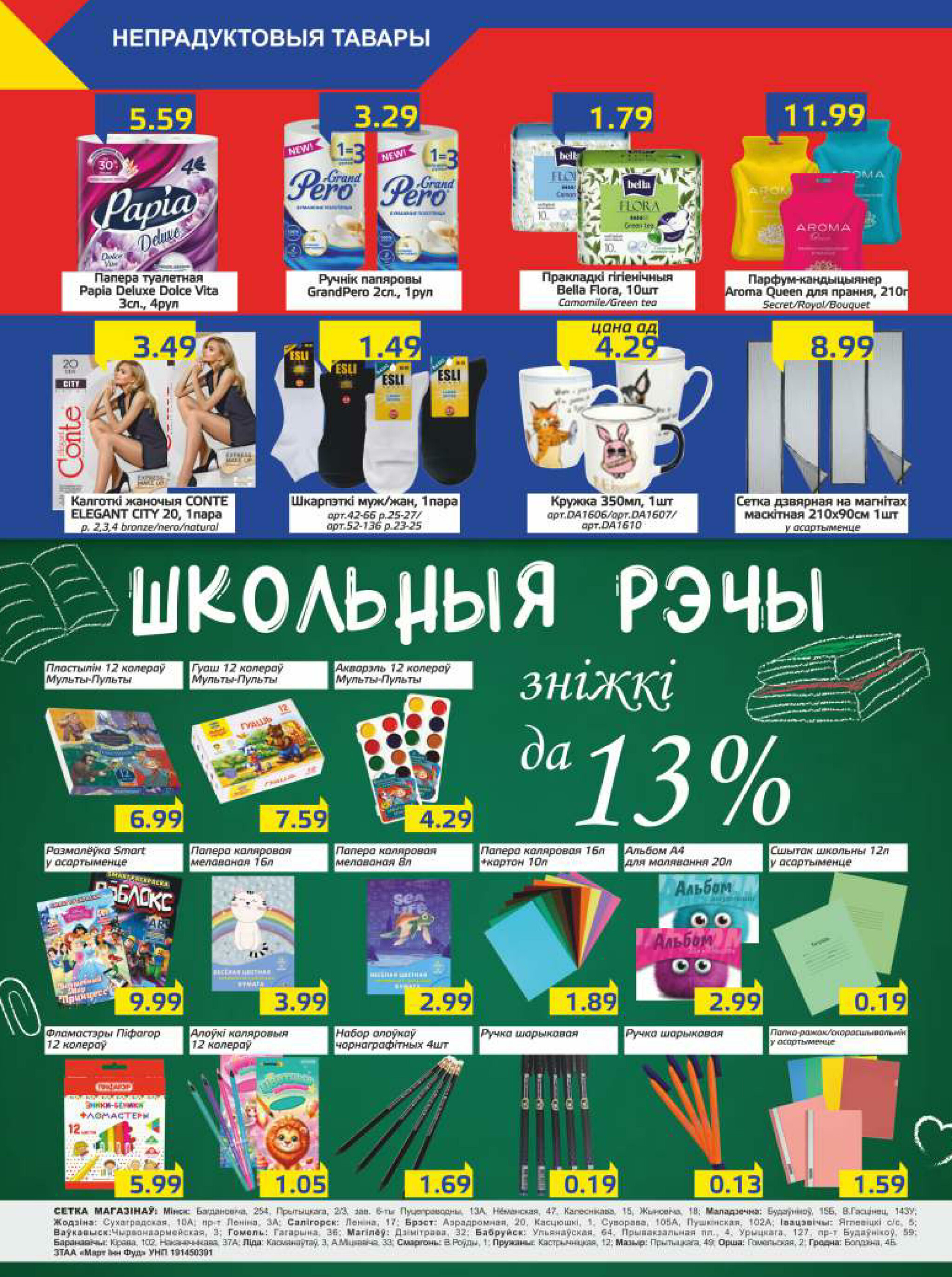 Акционная газета 15  - 28 Июля 2025 8