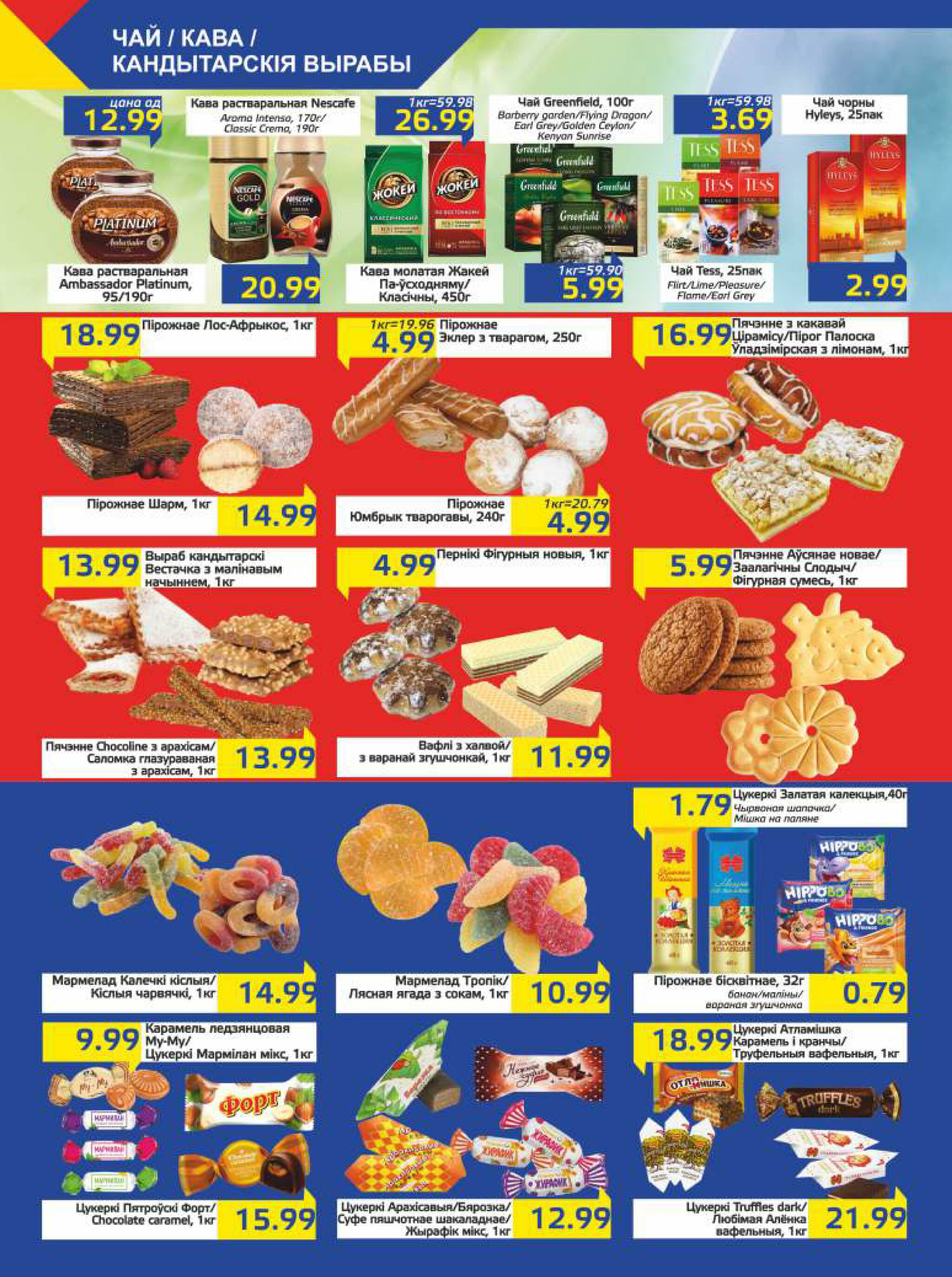 Акционная газета 15  - 28 Июля 2025 6