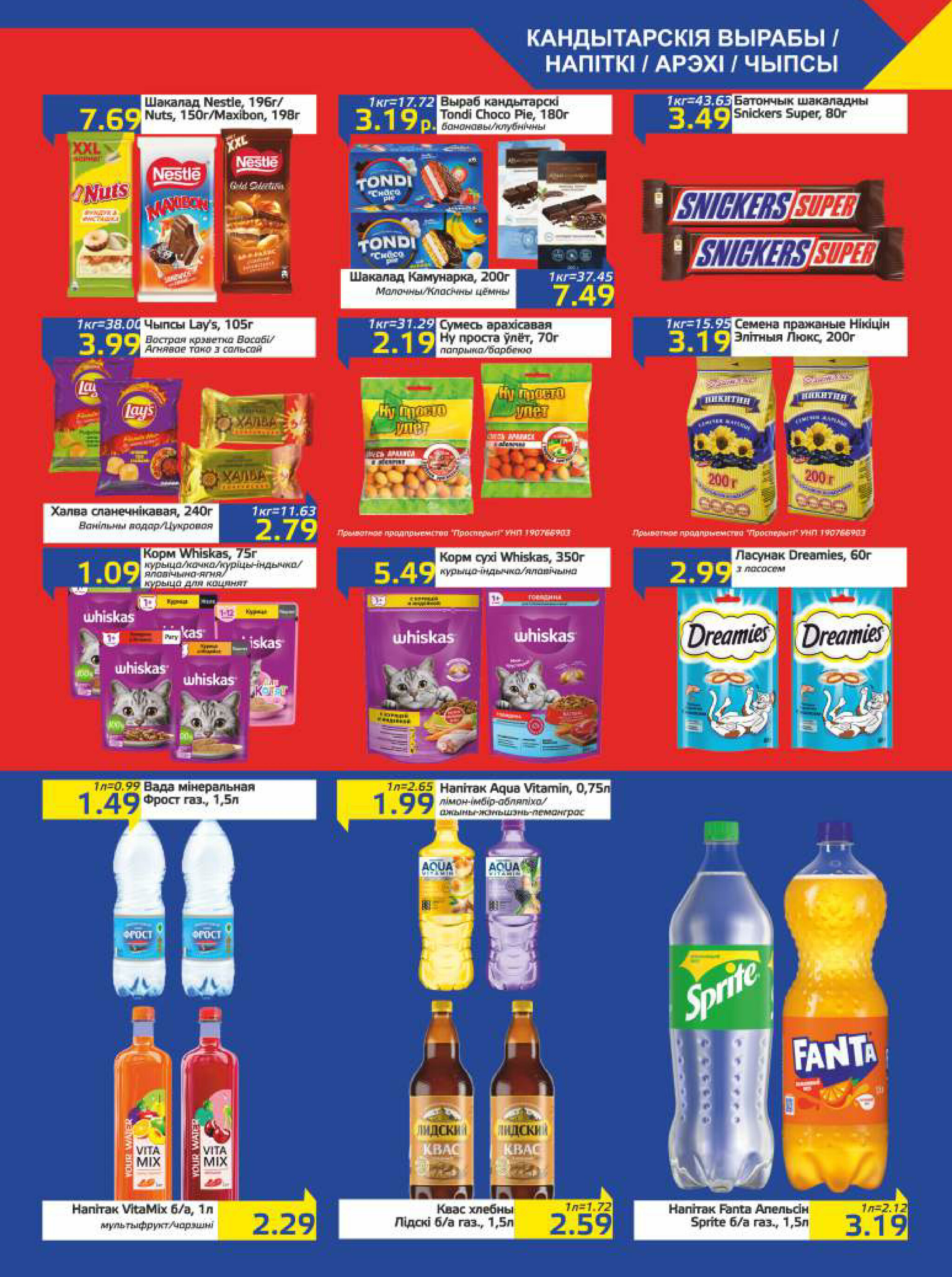 Акционная газета 15  - 28 Июля 2025 7