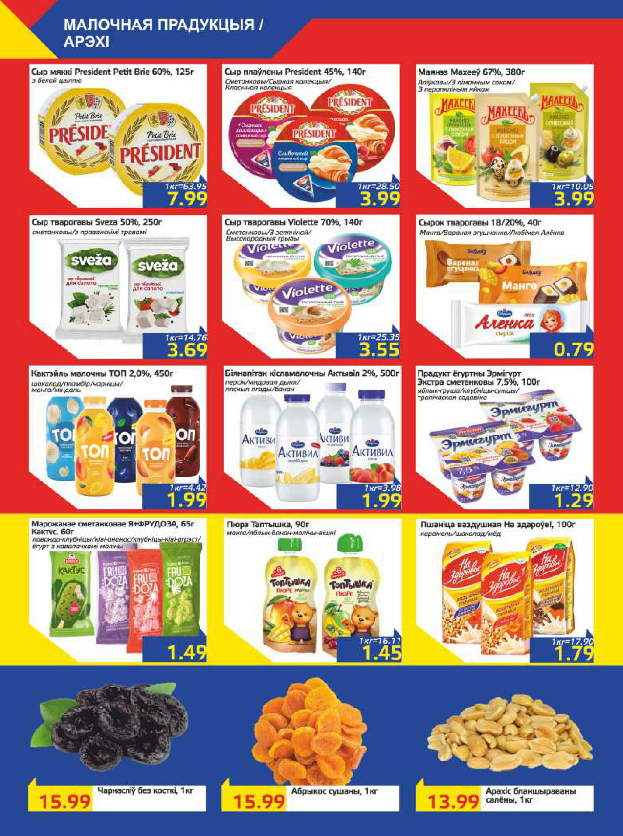 Акционная газета 15  - 28 Июля 2025 4