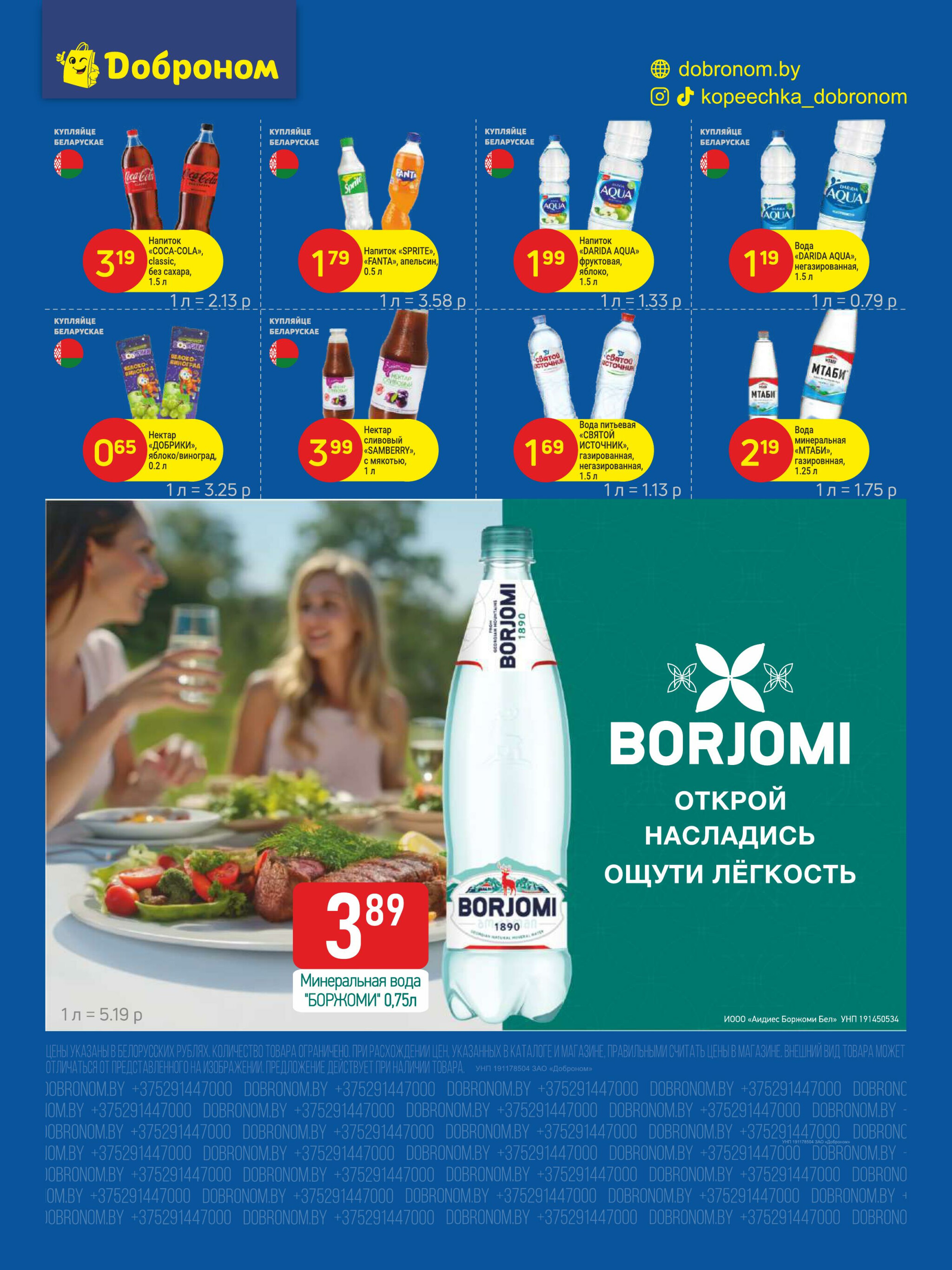 Акционные предложения! 14  - 30 Июля 2025 8