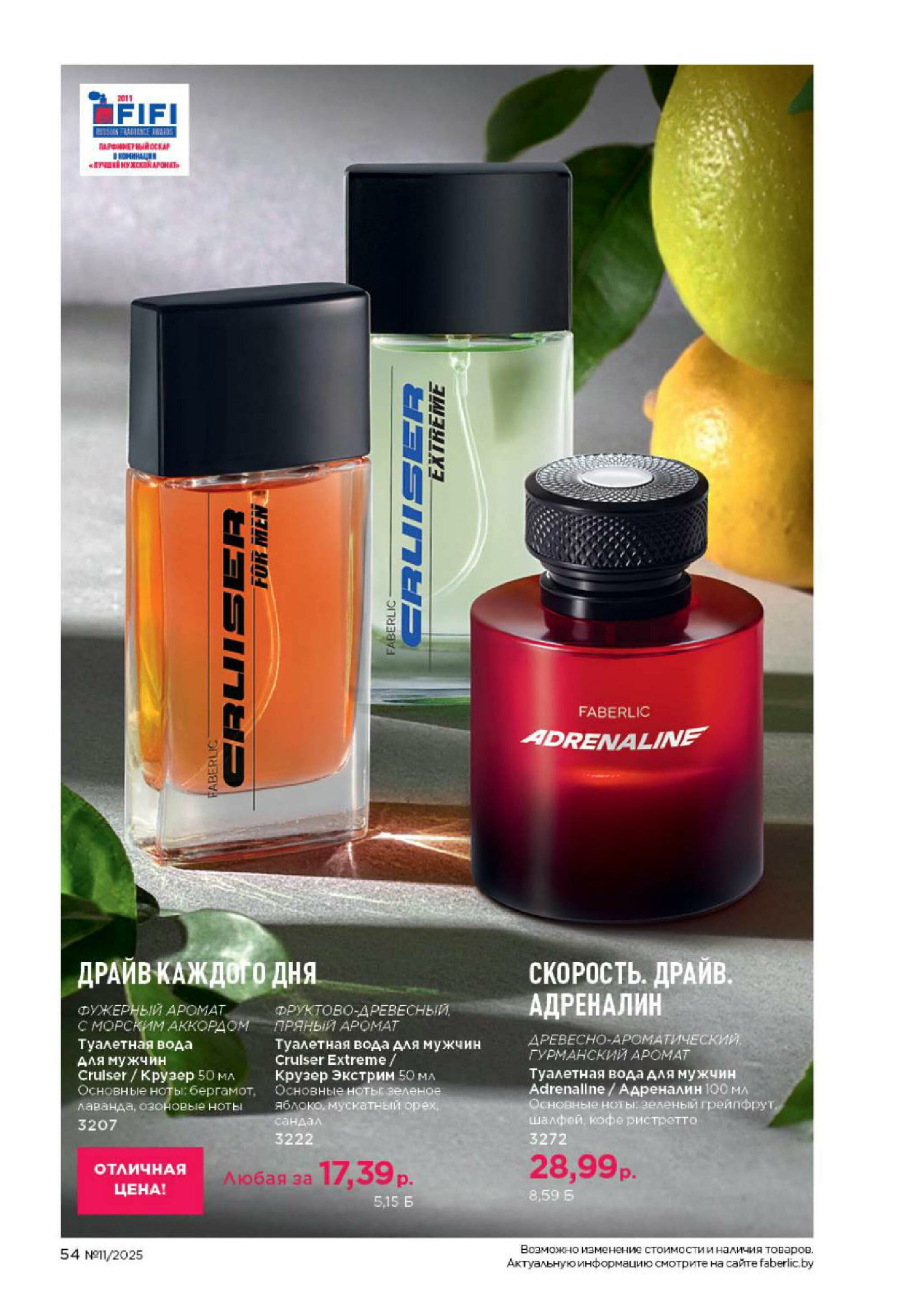 Каталог 14 Июля - 3 Августа 2025 54