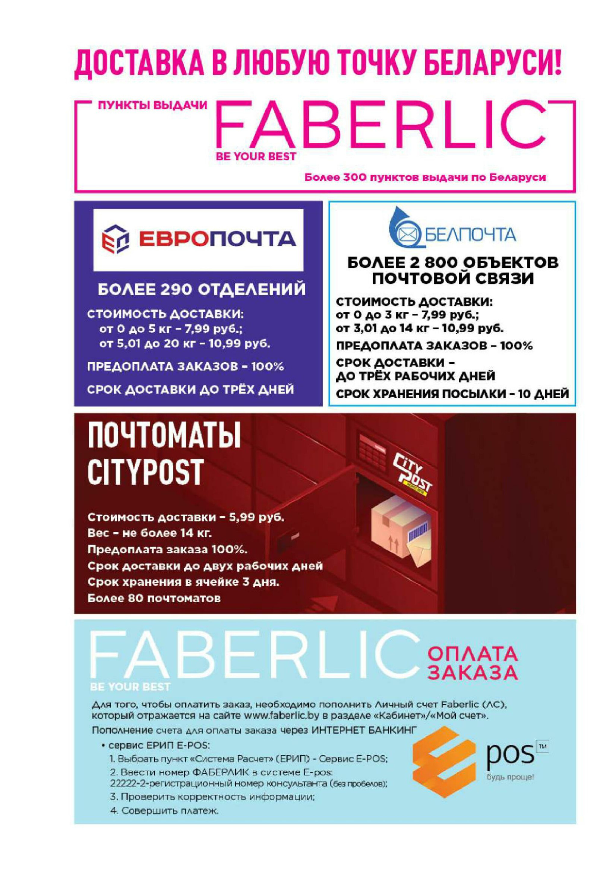 Каталог 14 Июля - 3 Августа 2025 275