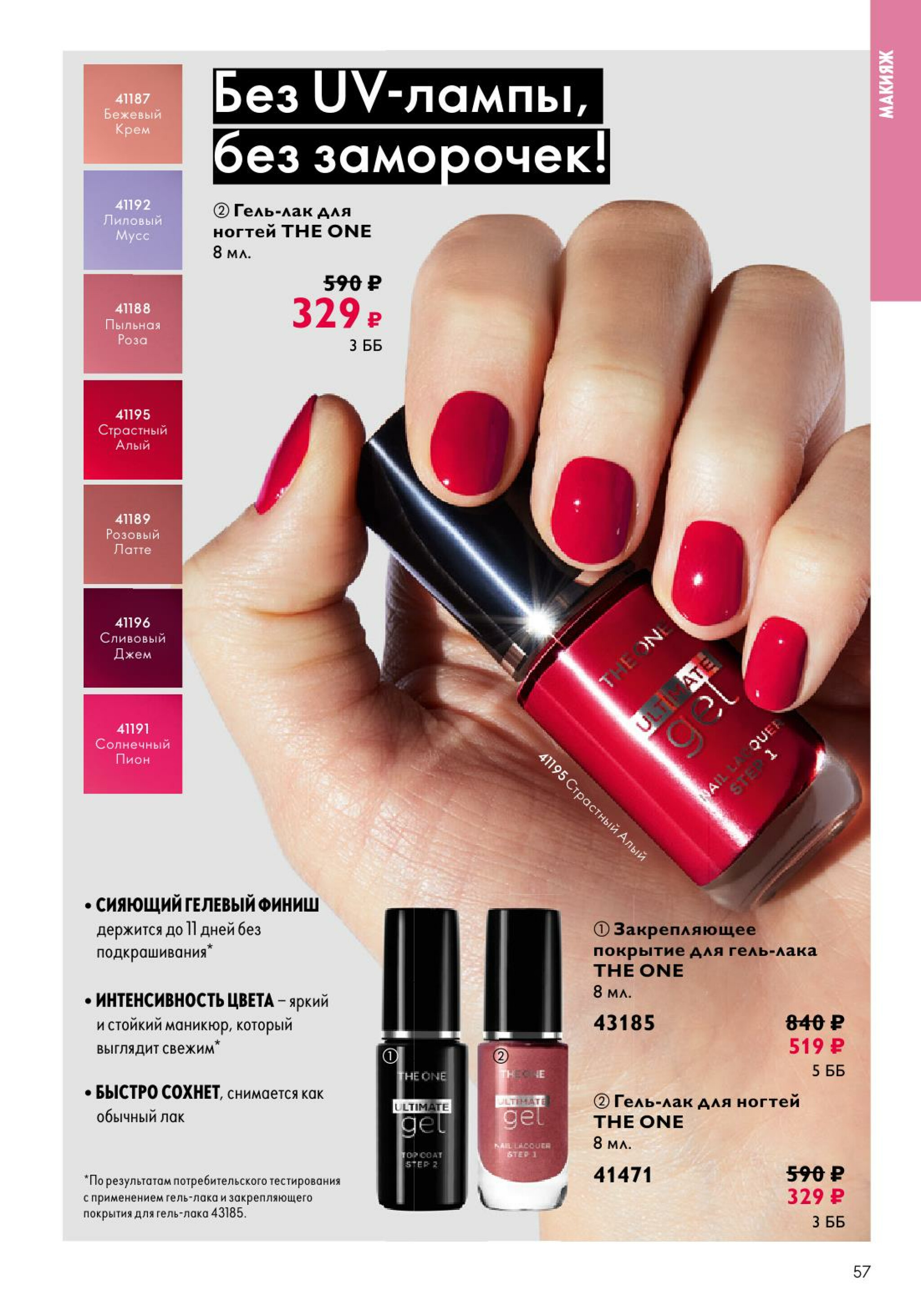 Каталог 14 Июля - 2 Августа 2025 57