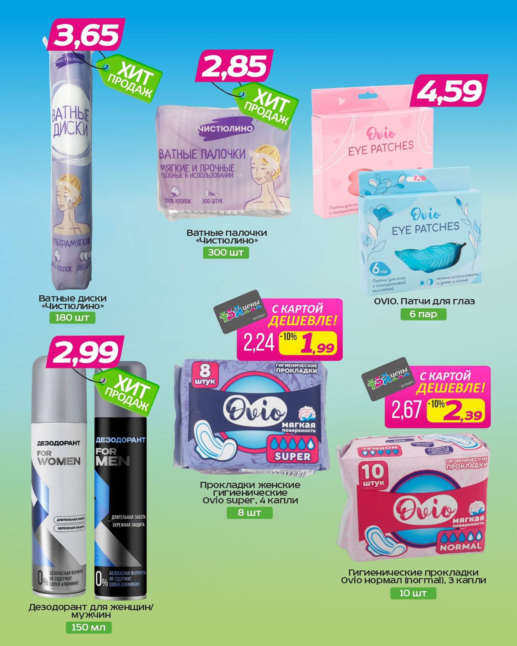 Горячие цены! 16  - 29 Июля 2025 6