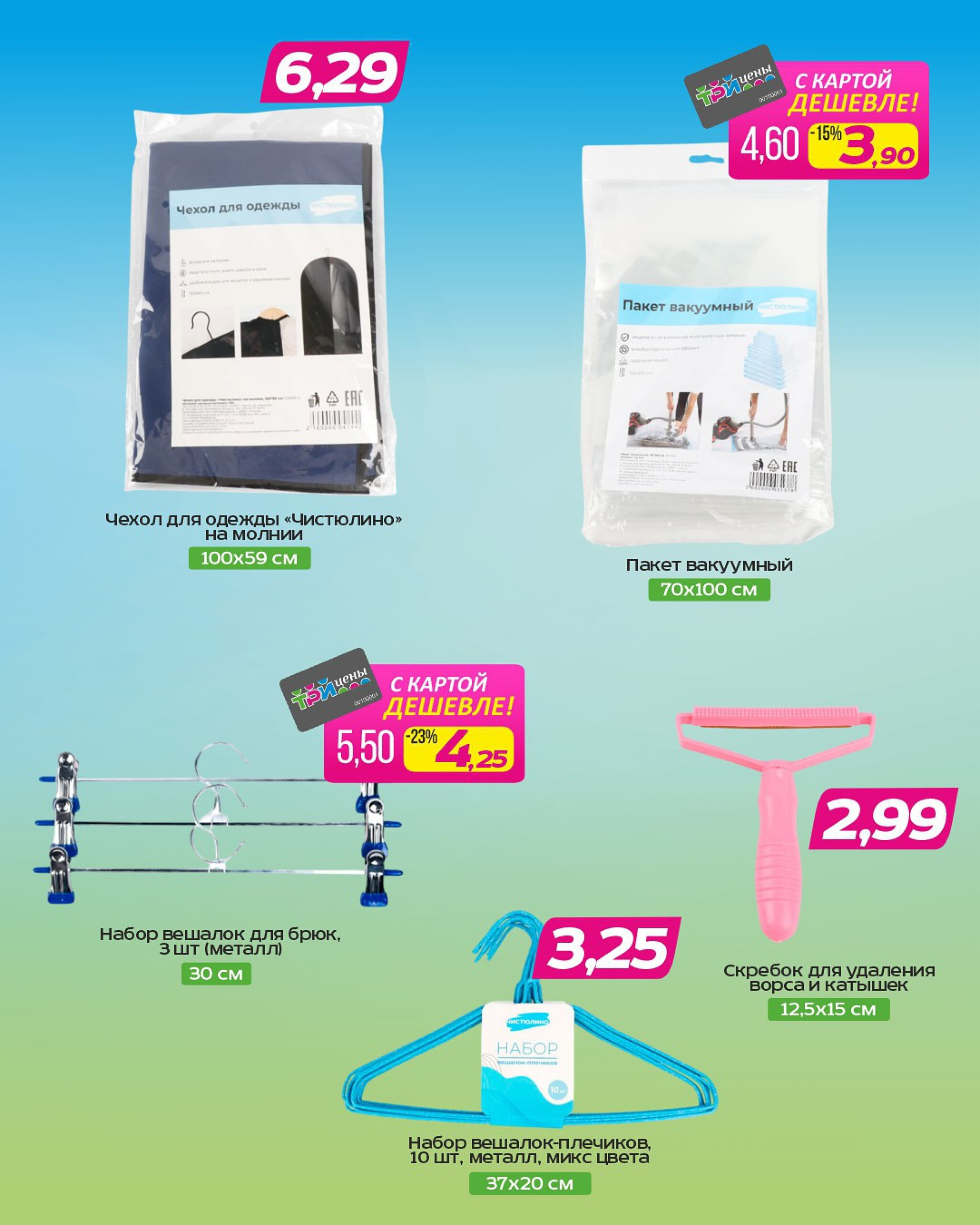 Горячие цены! 16  - 29 Июля 2025 7