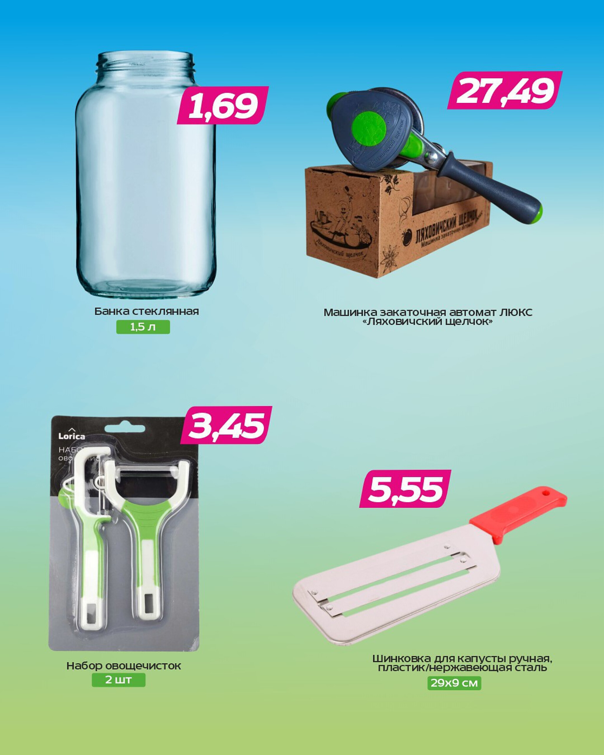 Горячие цены! 16  - 29 Июля 2025 4