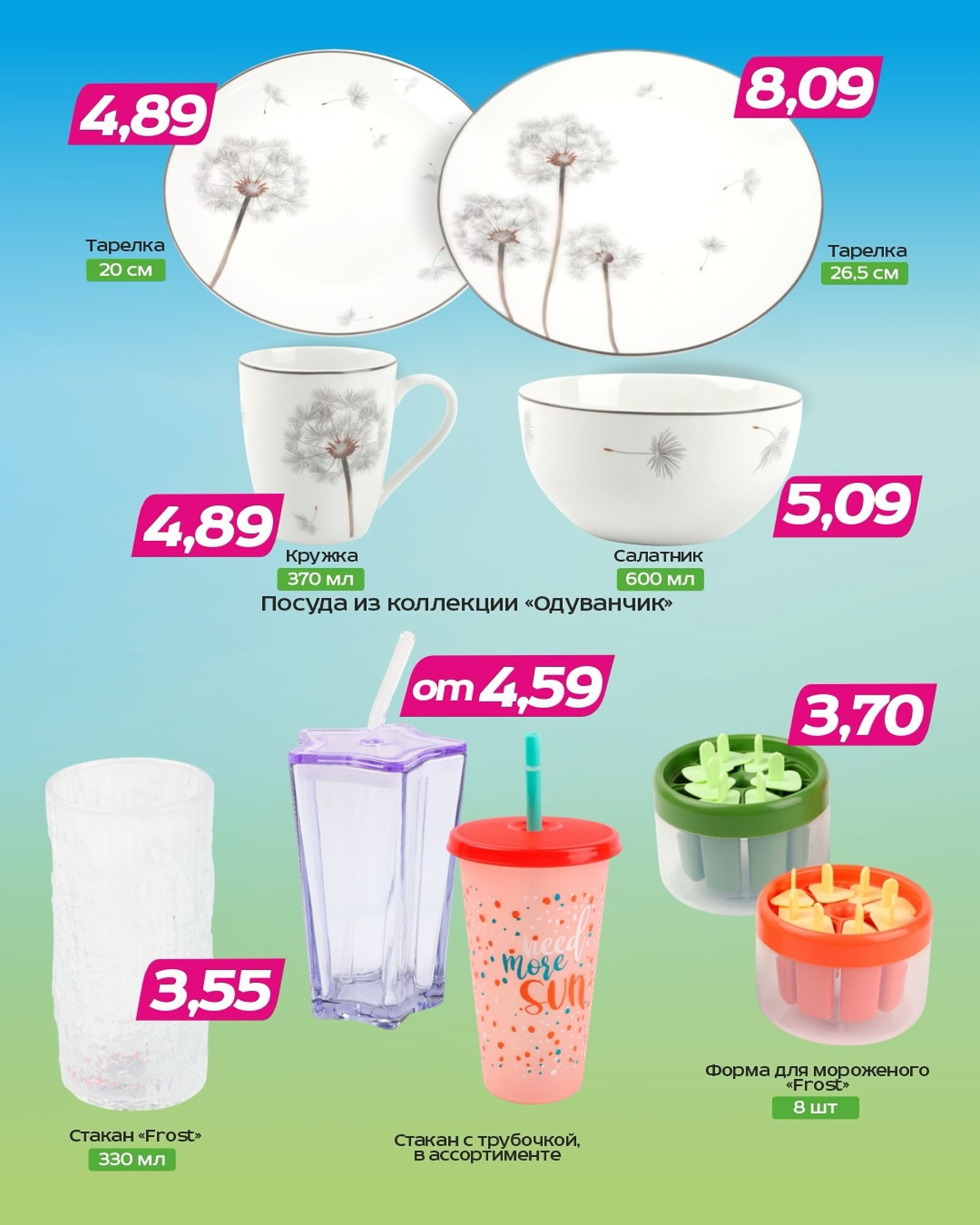 Горячие цены! 16  - 29 Июля 2025 3