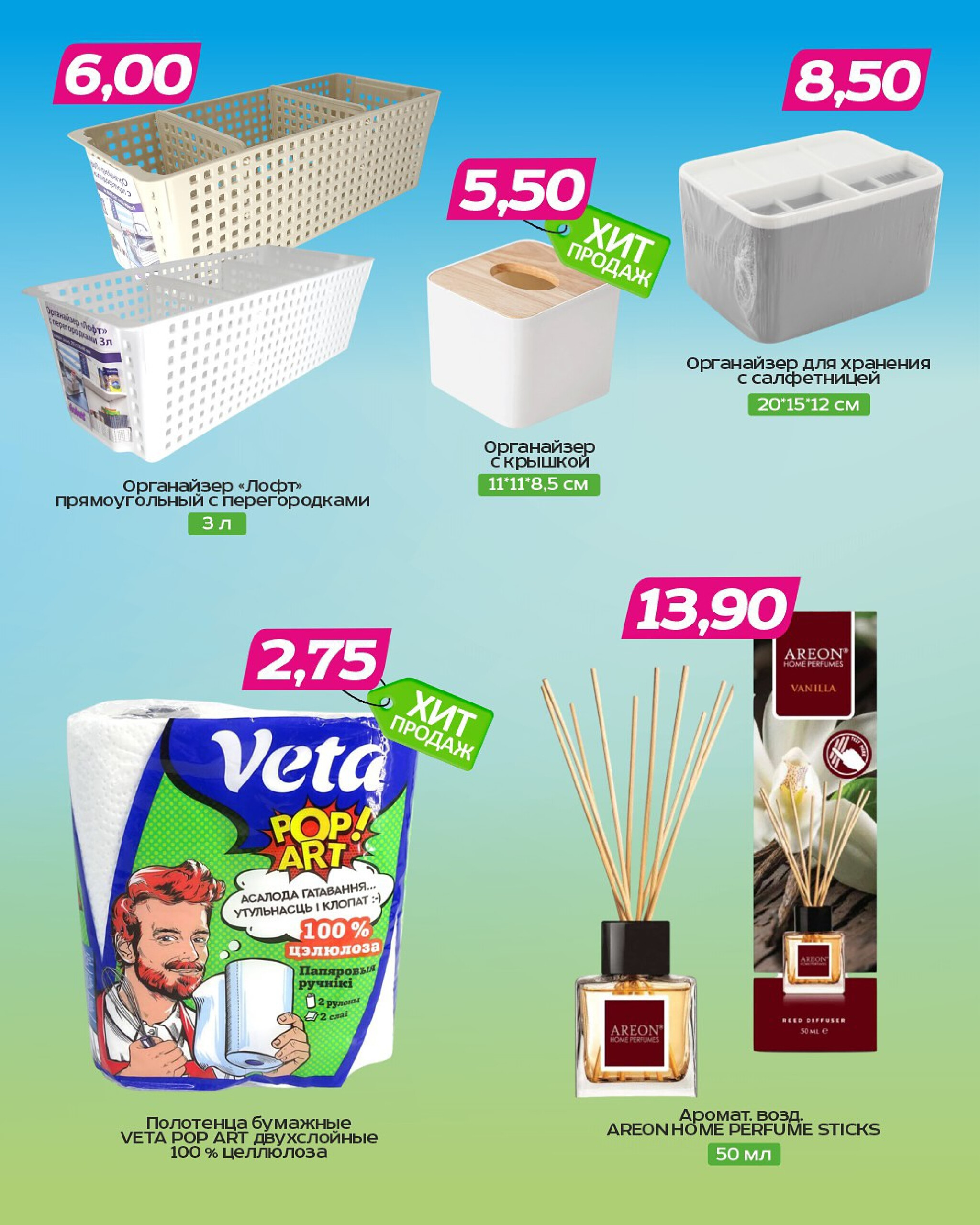 Горячие цены! 16  - 29 Июля 2025 5