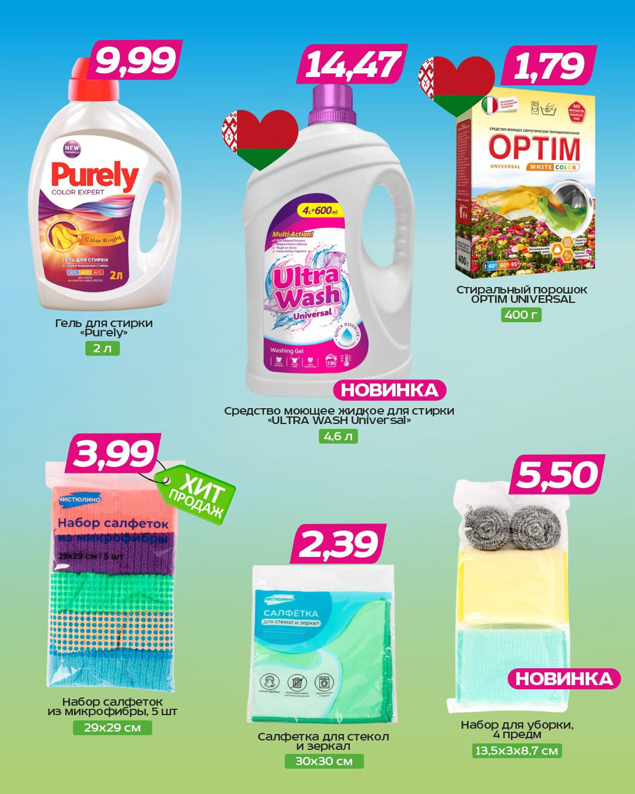 Горячие цены! 16  - 29 Июля 2025 8