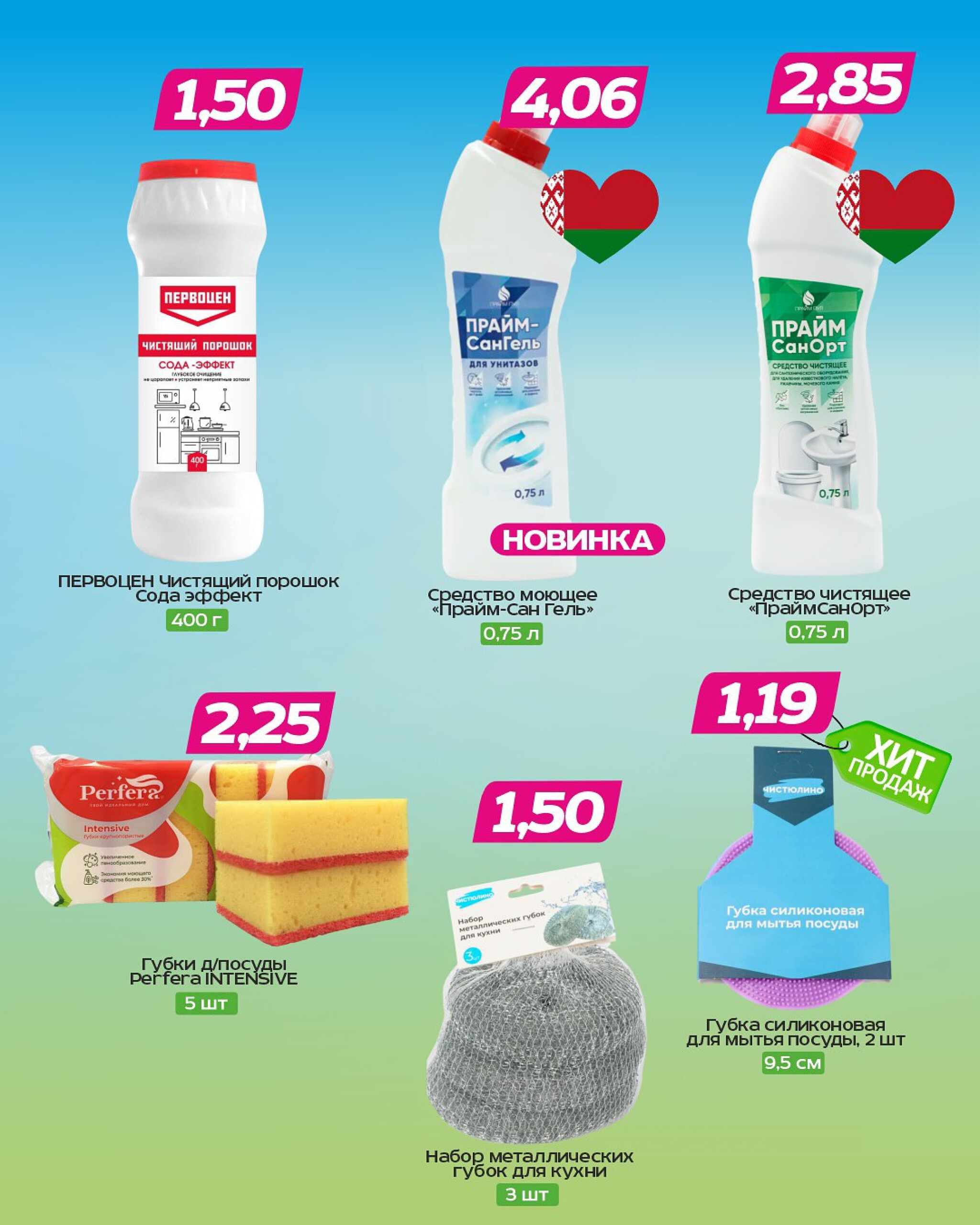 Горячие цены! 16  - 29 Июля 2025 9