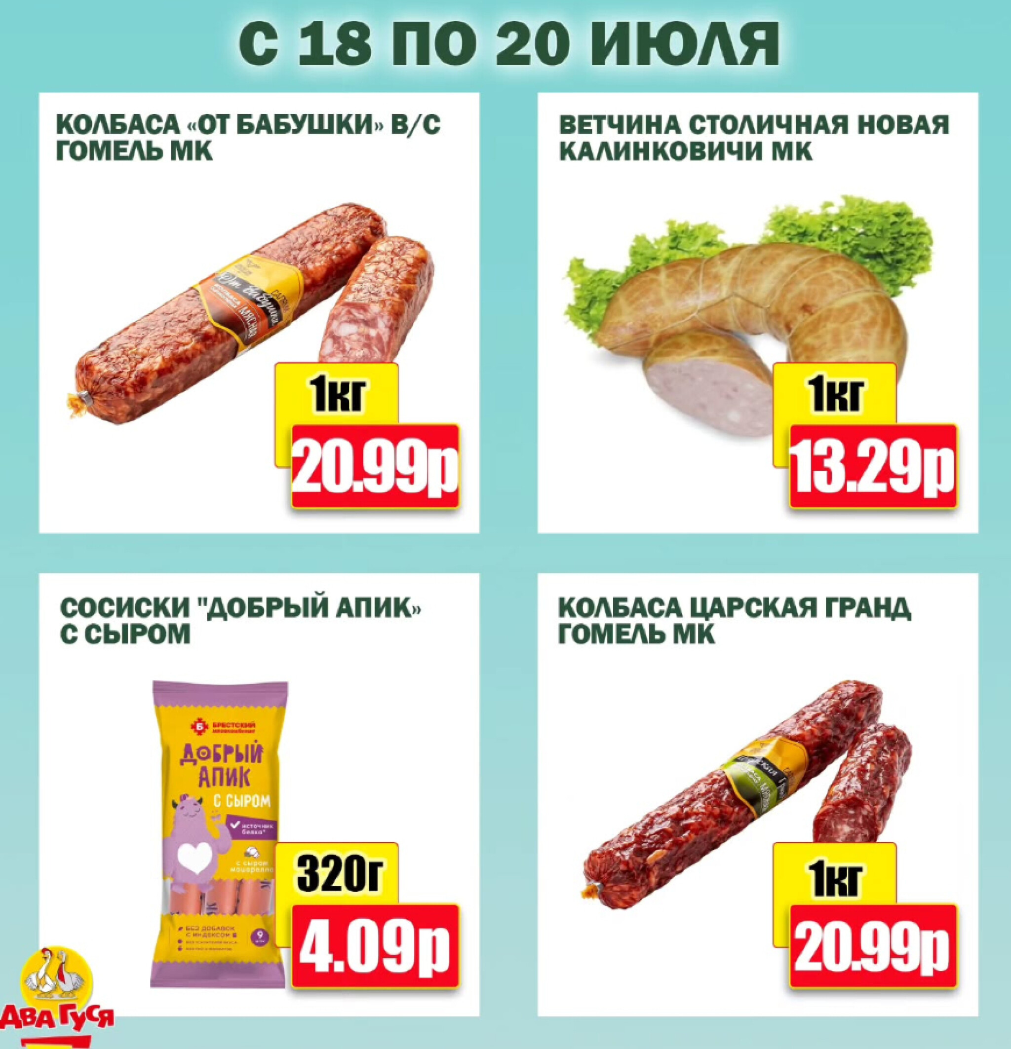 Предложение на выходных! 18  - 20 Июля 2025 3