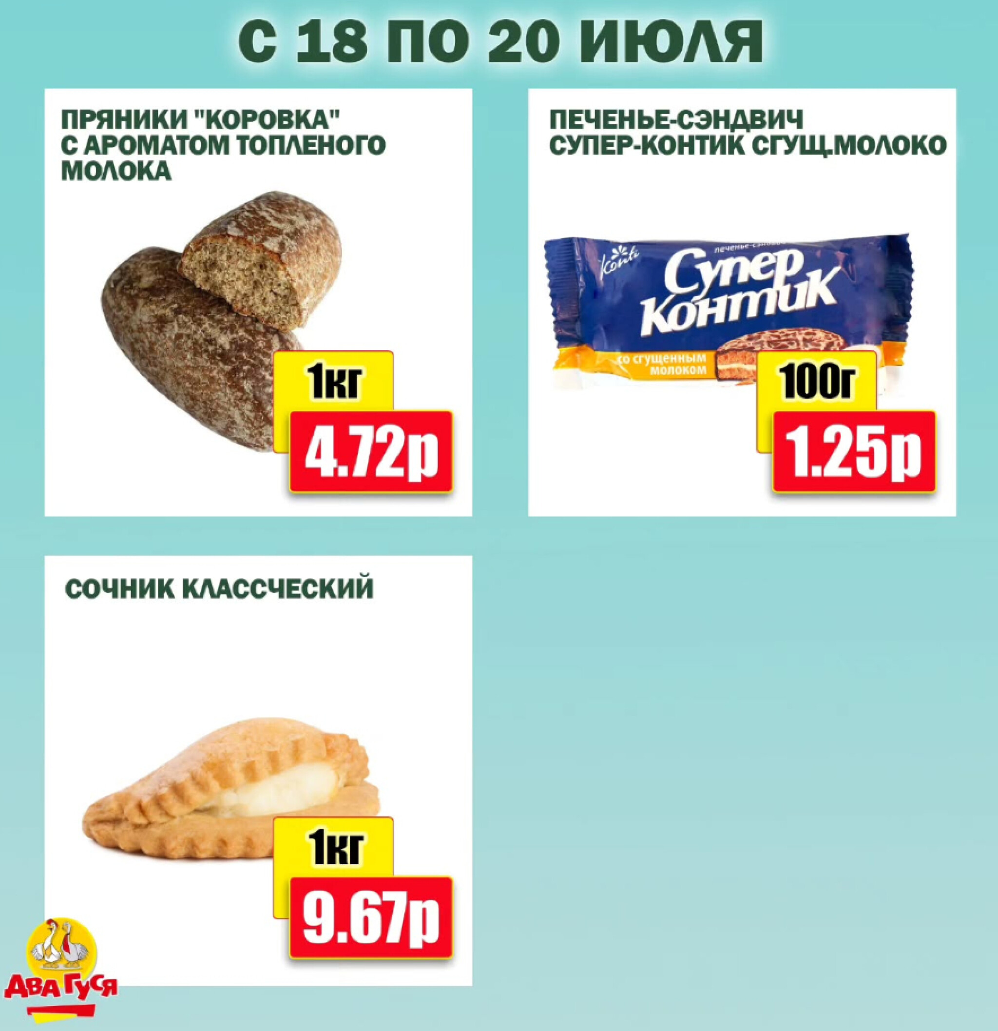 Предложение на выходных! 18  - 20 Июля 2025 7