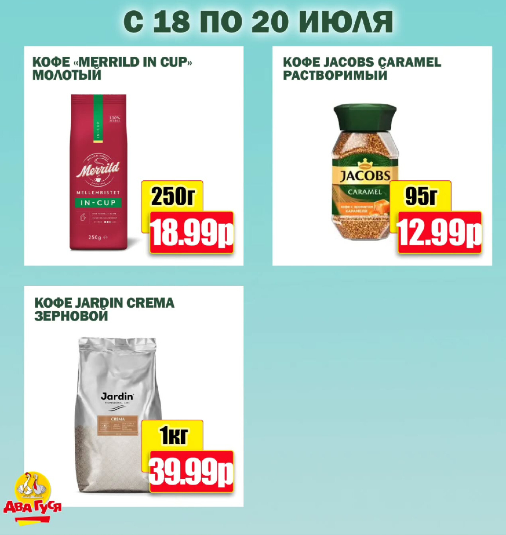 Предложение на выходных! 18  - 20 Июля 2025 5