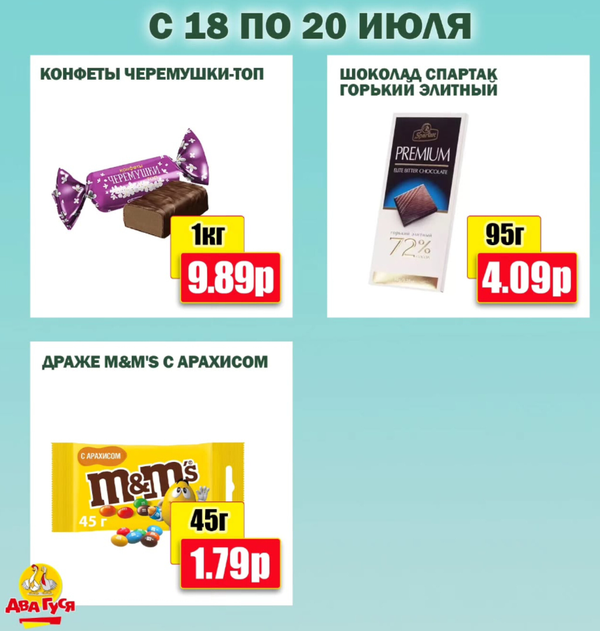 Предложение на выходных! 18  - 20 Июля 2025 6