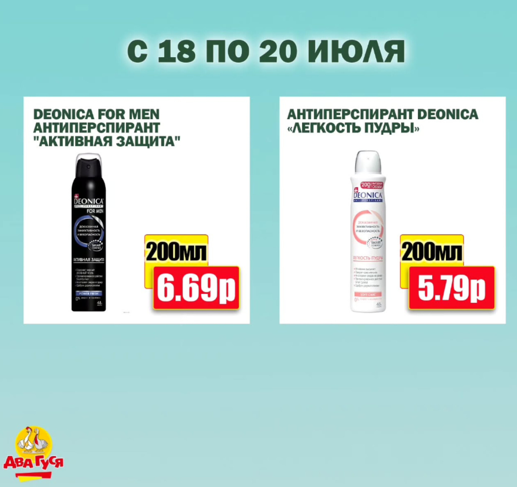 Предложение на выходных! 18  - 20 Июля 2025 9