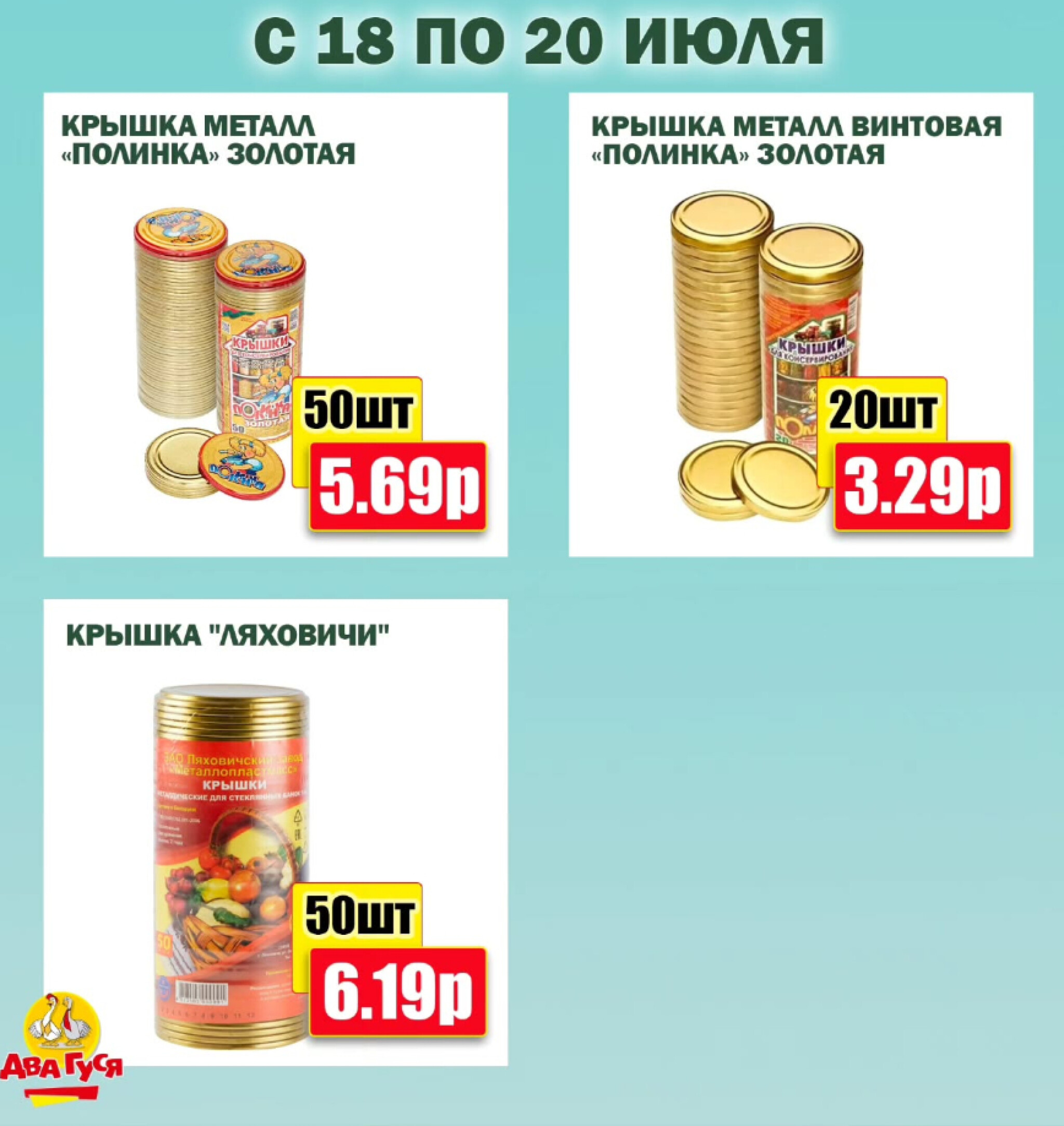 Предложение на выходных! 18  - 20 Июля 2025 11