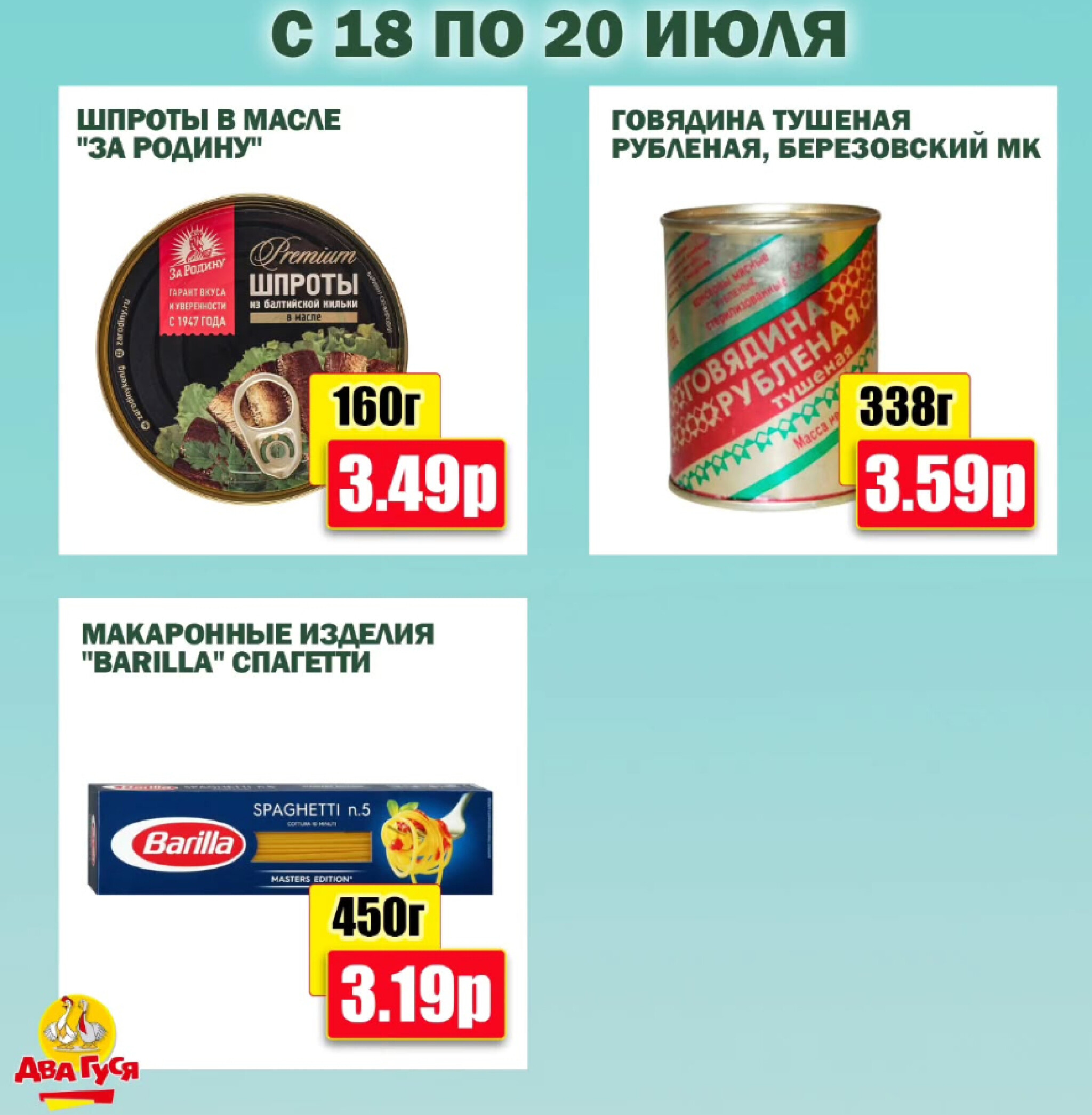 Предложение на выходных! 18  - 20 Июля 2025 2