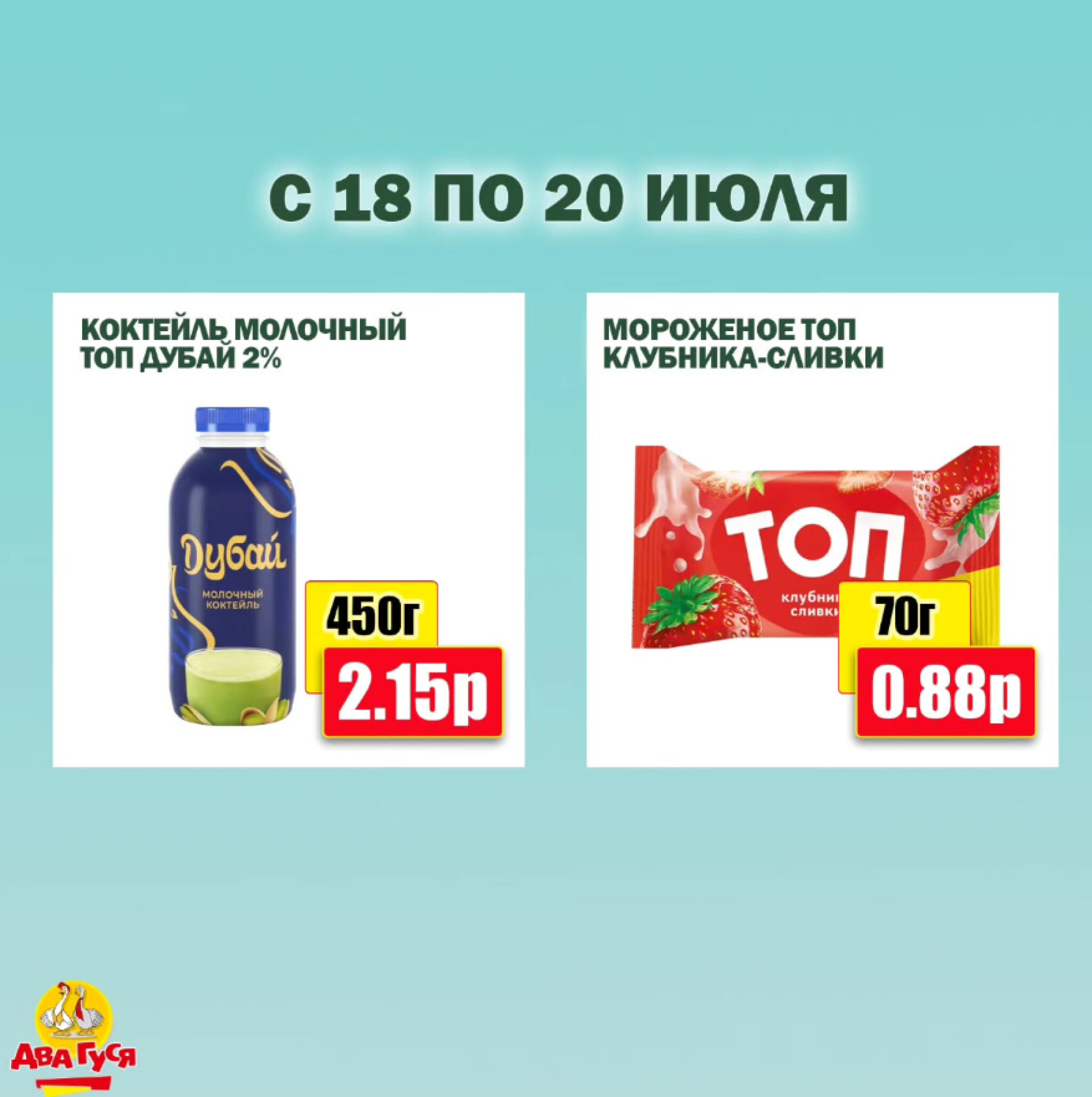 Предложение на выходных! 18  - 20 Июля 2025 8