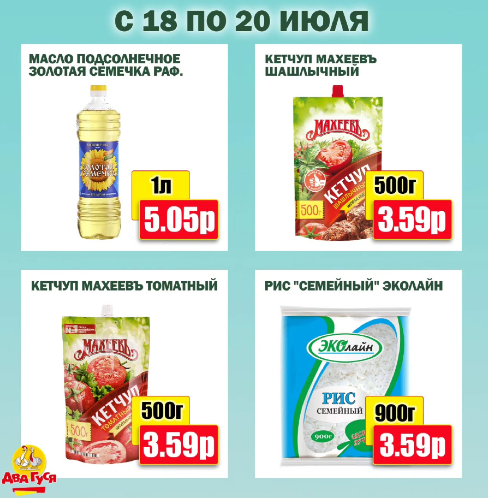 Предложение на выходных! 18  - 20 Июля 2025 1