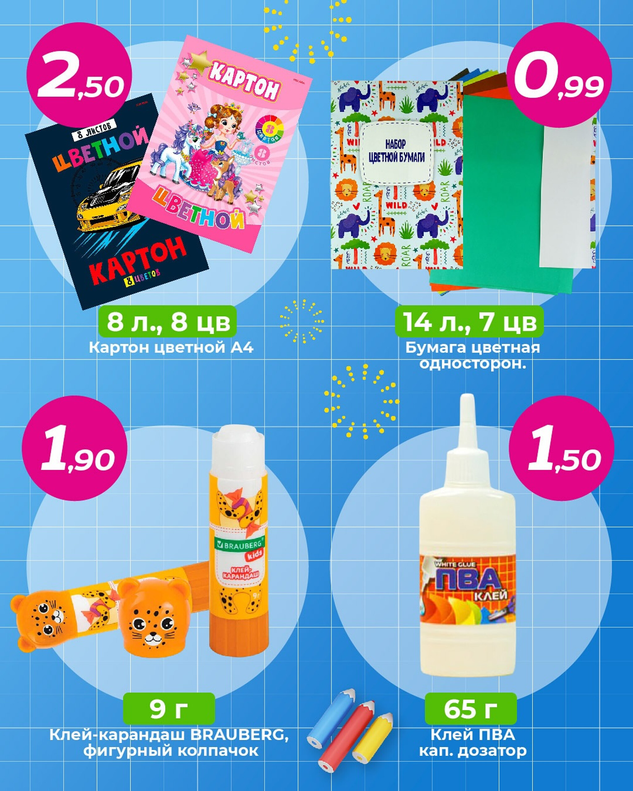 Всё для школы, кроме будильника на 7:00 16  - 20 Июля 2025 5