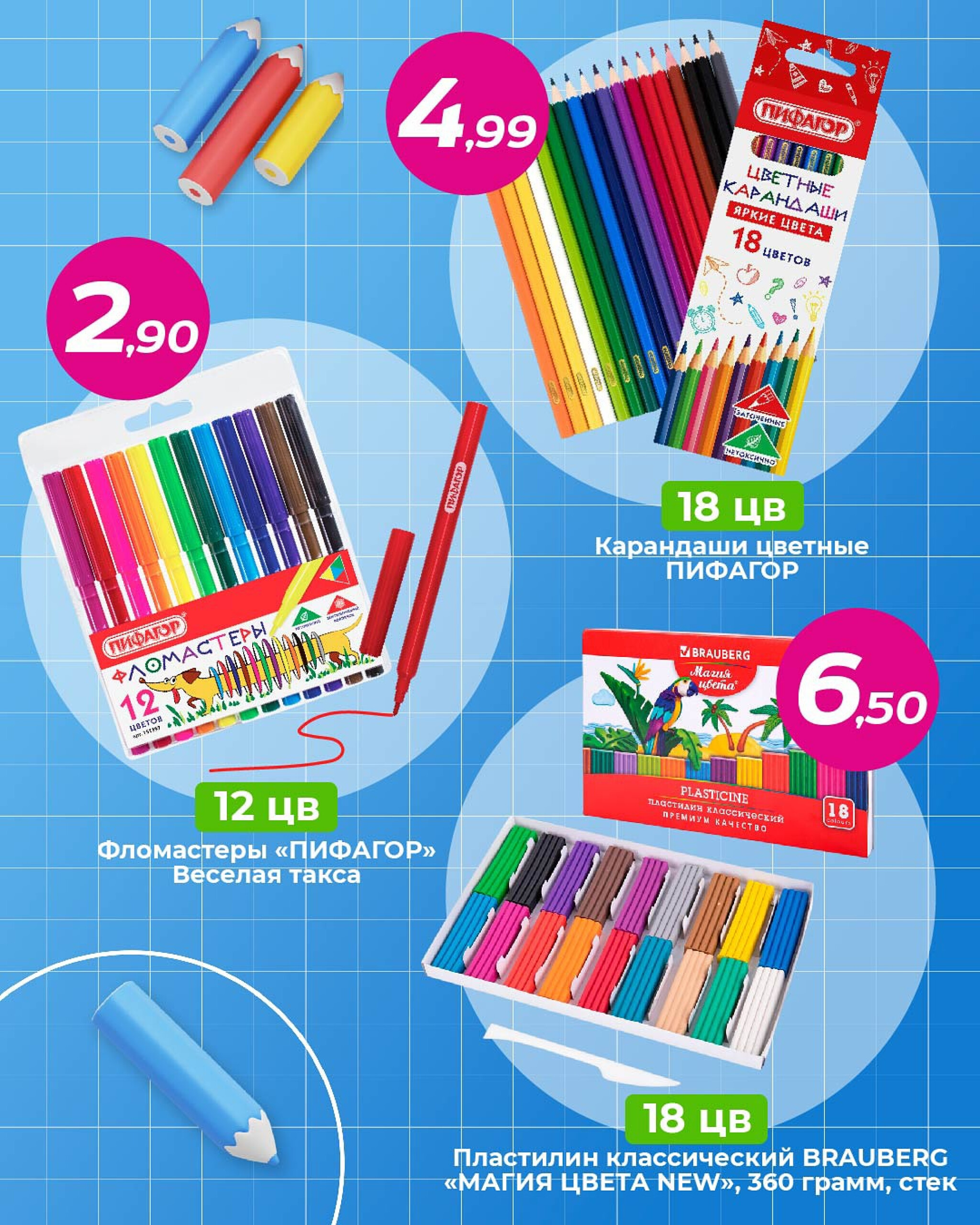 Всё для школы, кроме будильника на 7:00 16  - 20 Июля 2025 3