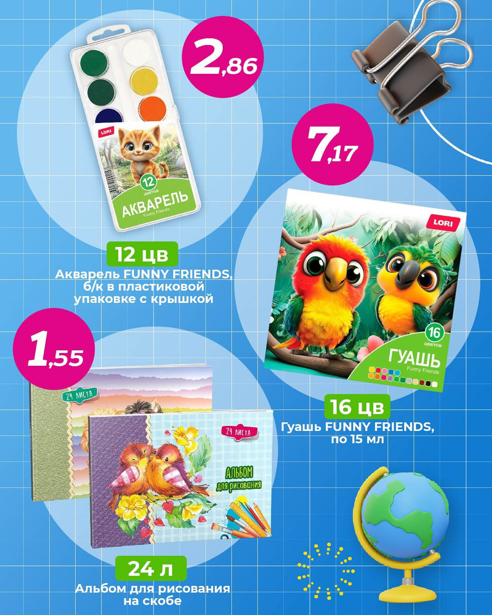 Всё для школы, кроме будильника на 7:00 16  - 20 Июля 2025 2