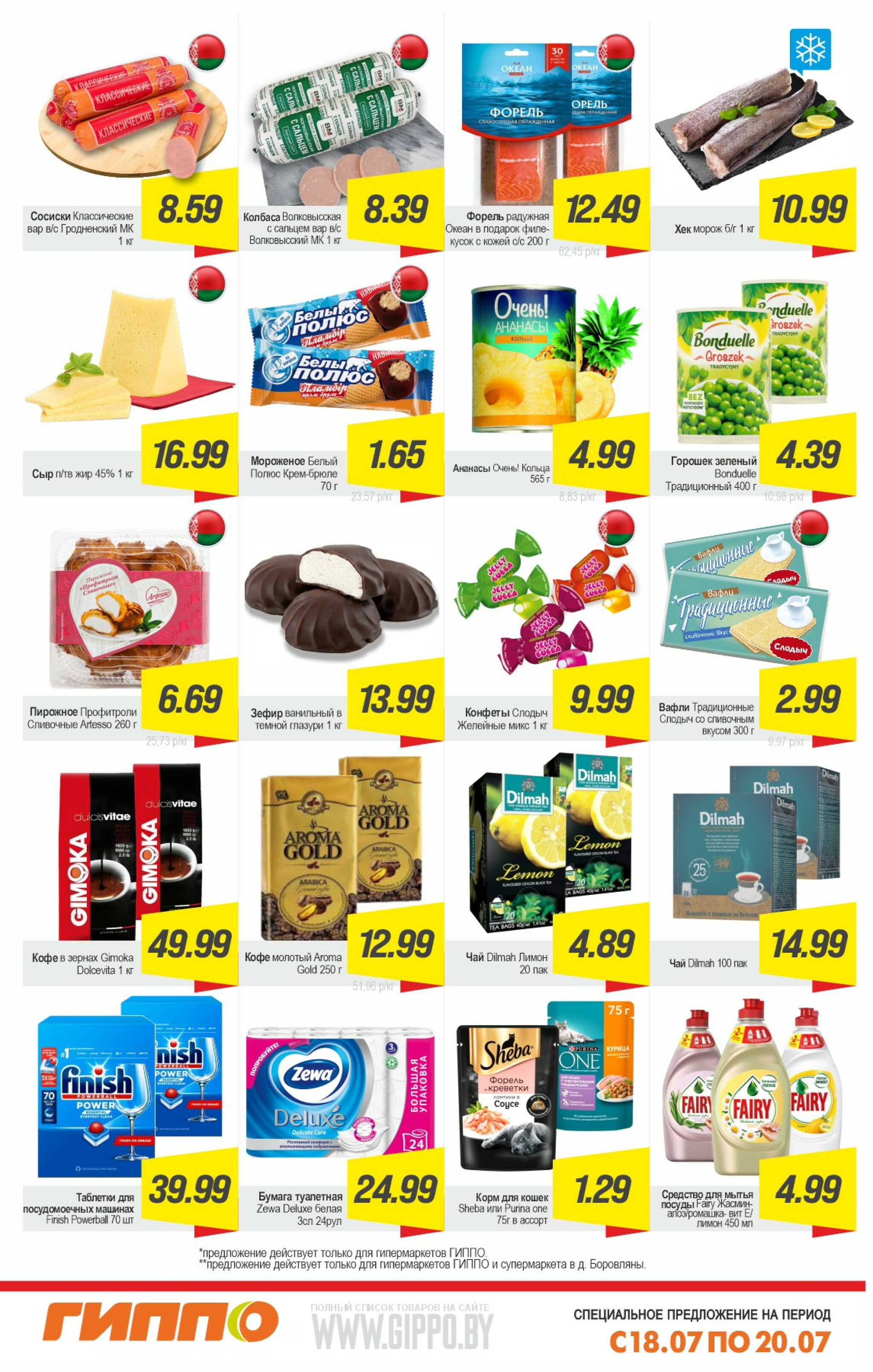 Выходной бум! 18  - 20 Июля 2025 2