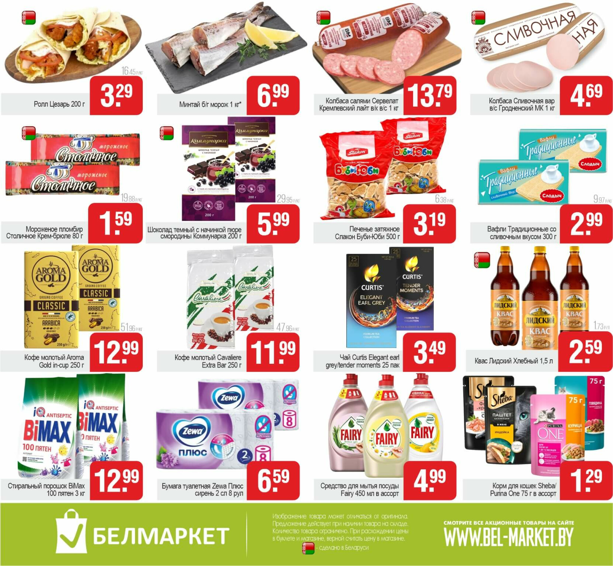 Выходной бум! 18  - 20 Июля 2025 2