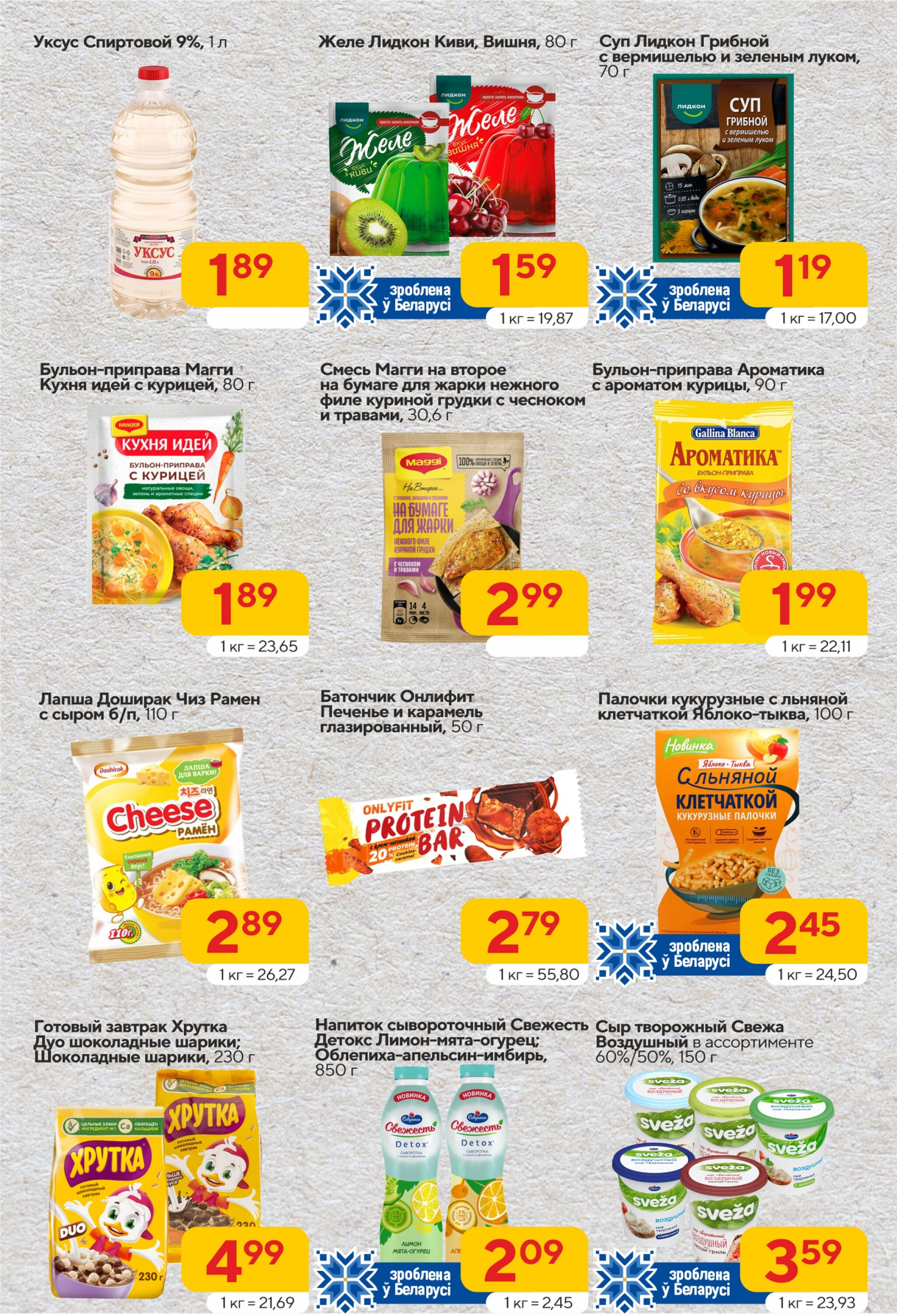 Хит-цена! 16  - 29 Июля 2025 4