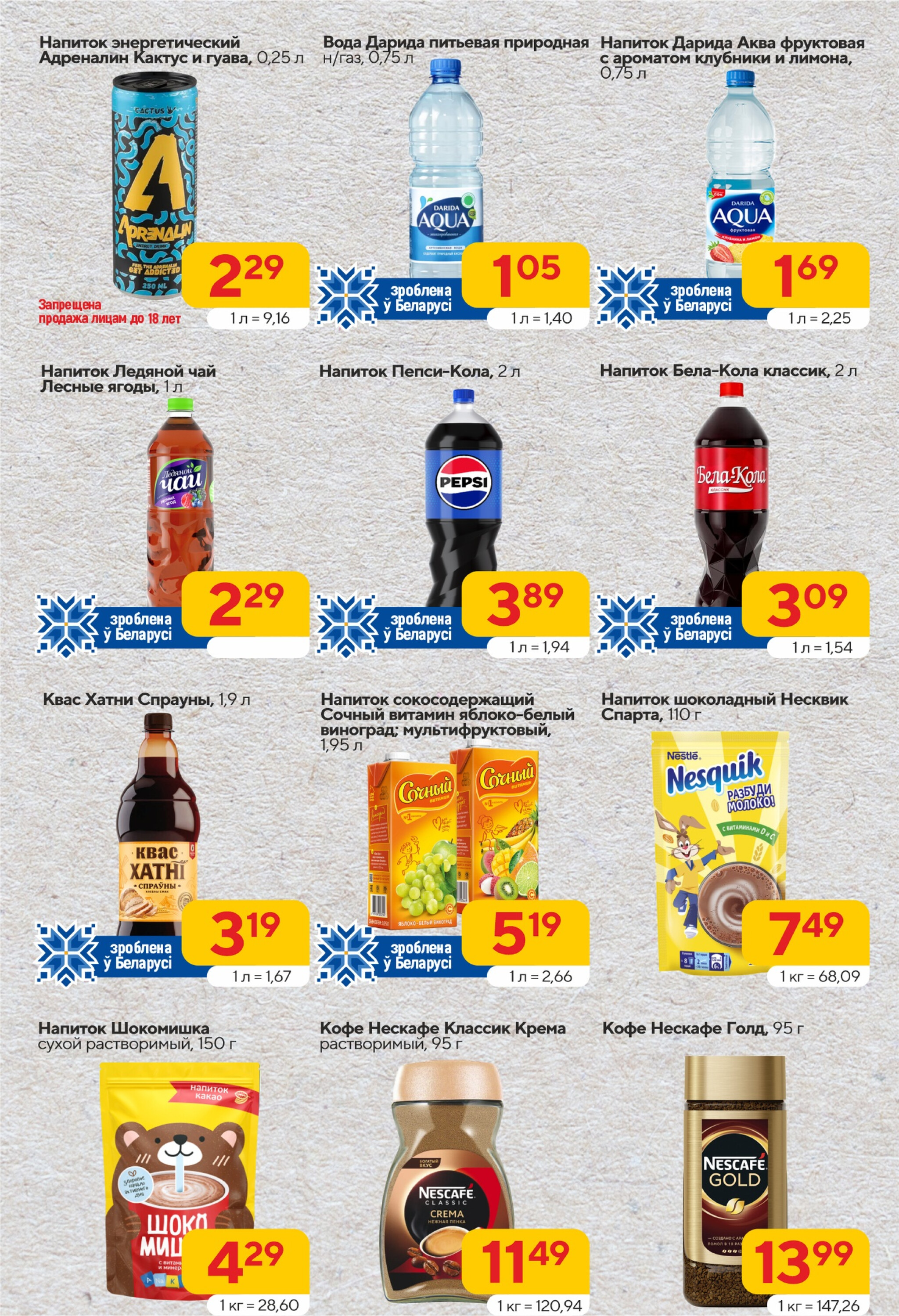 Хит-цена! 16  - 29 Июля 2025 5