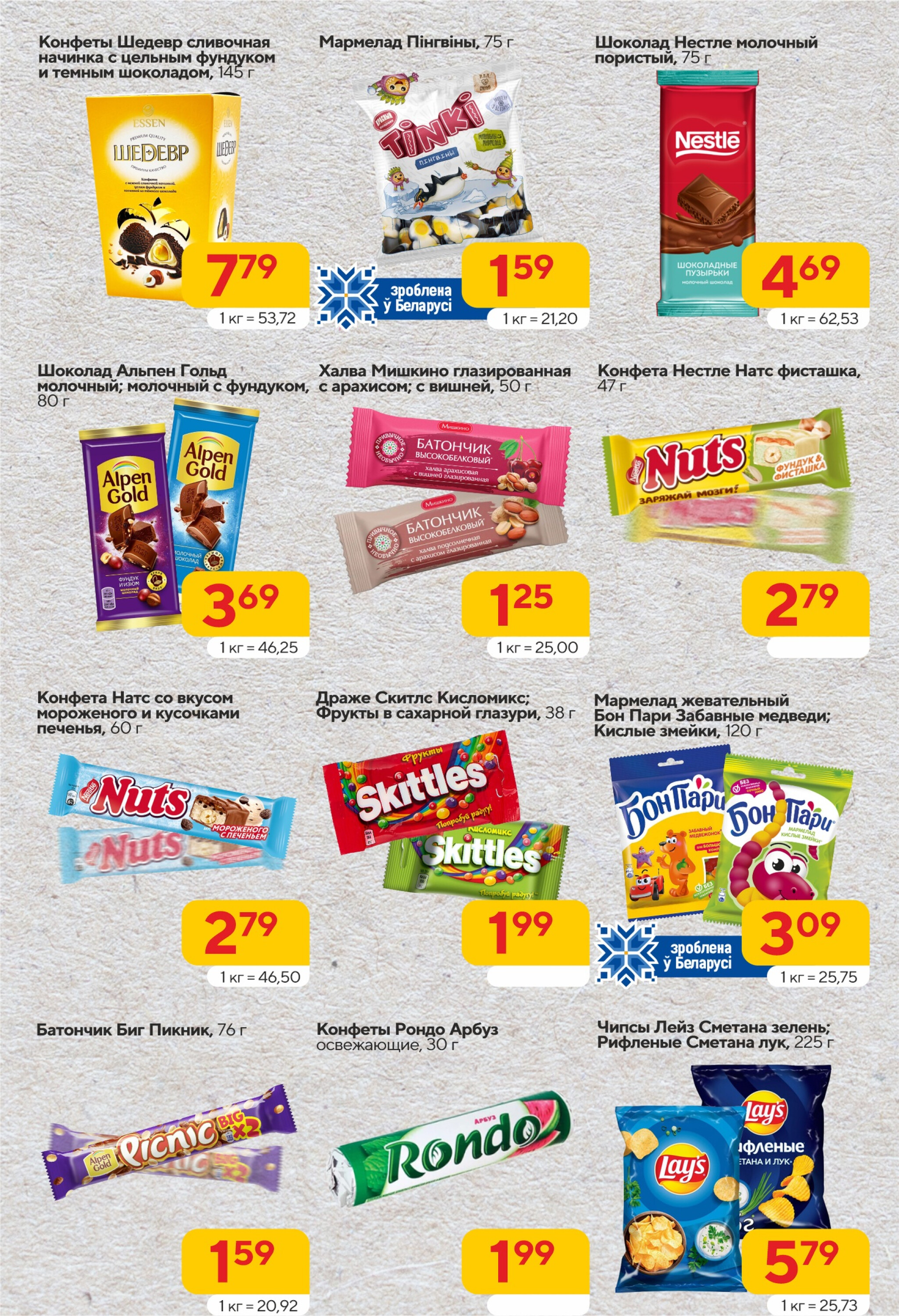 Хит-цена! 16  - 29 Июля 2025 7