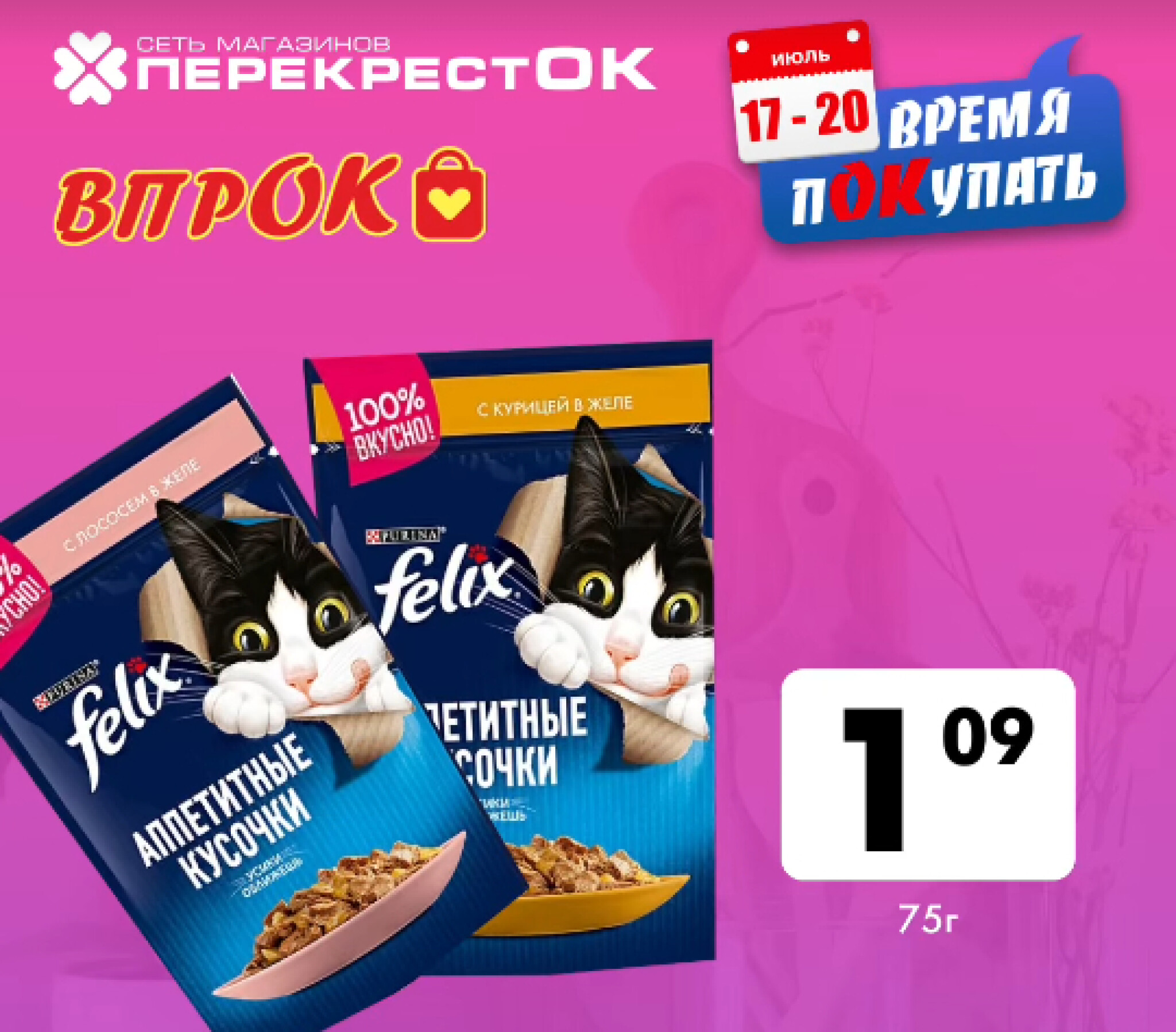 Марафон скидок 17  - 20 Июля 2025 9