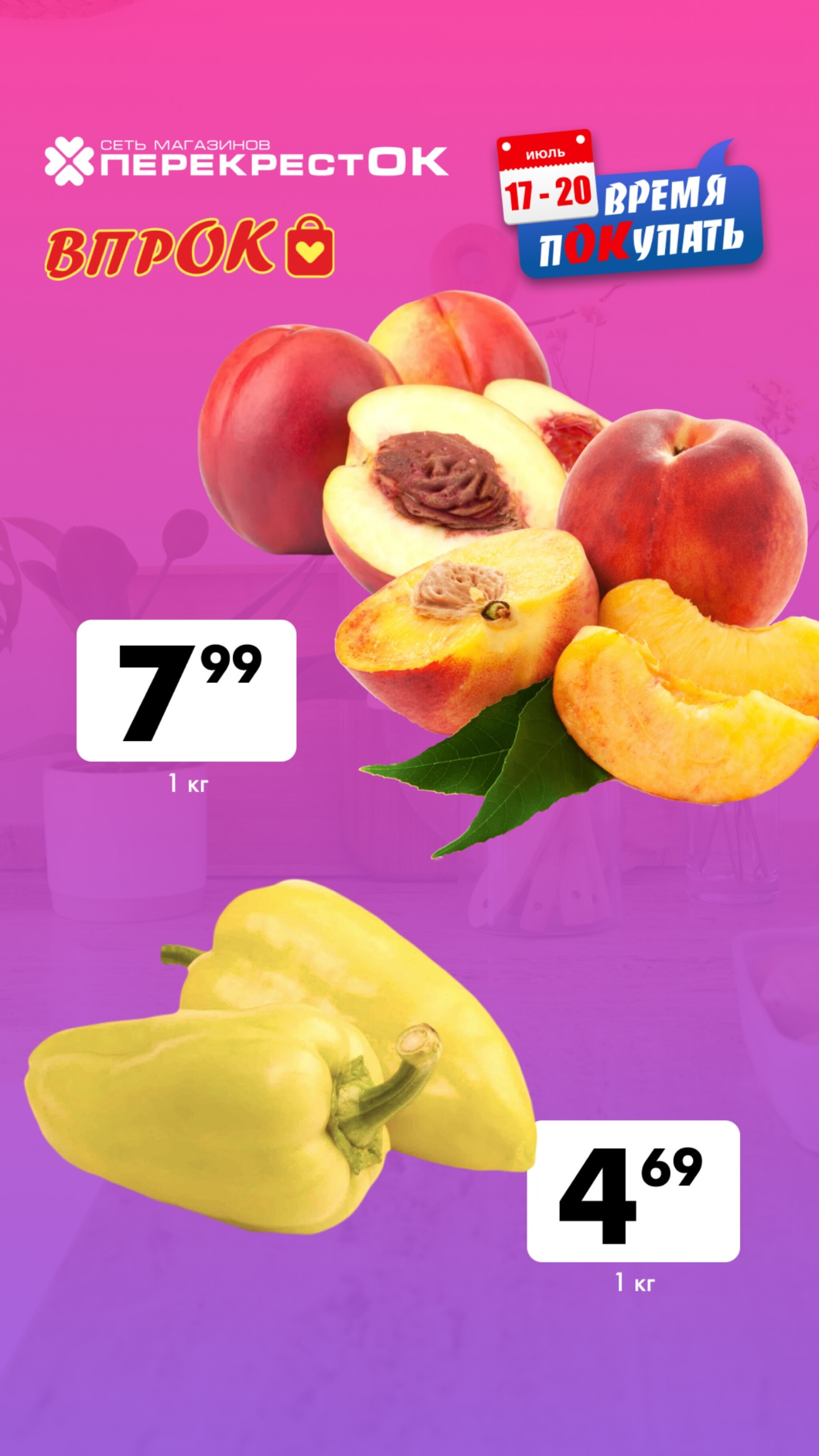 Марафон скидок 17  - 20 Июля 2025 1