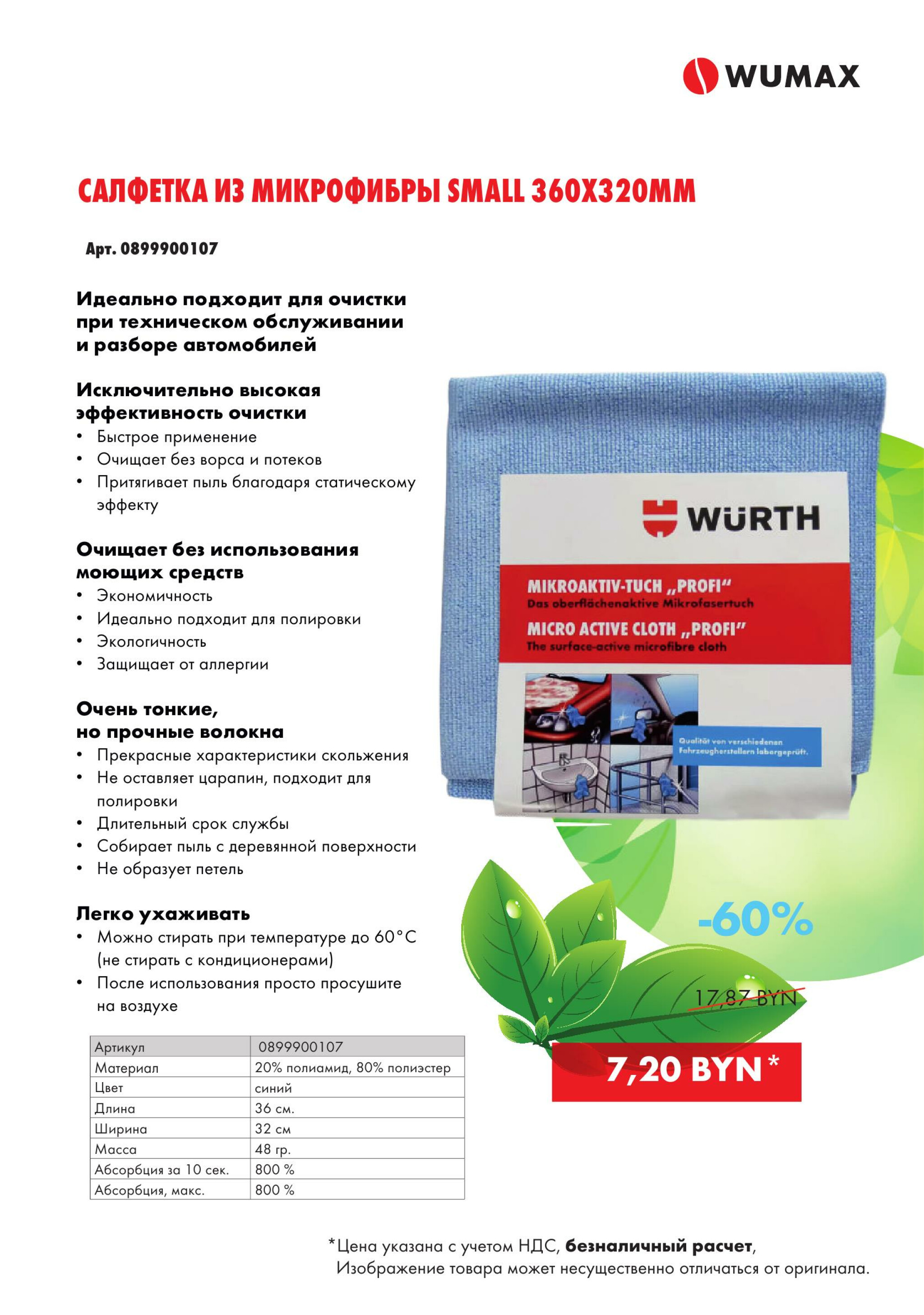 Акция - Бытовая химия!(Производится обслуживание только юридических лиц по безналичному расчету) 17  - 31 Июля 2025 24