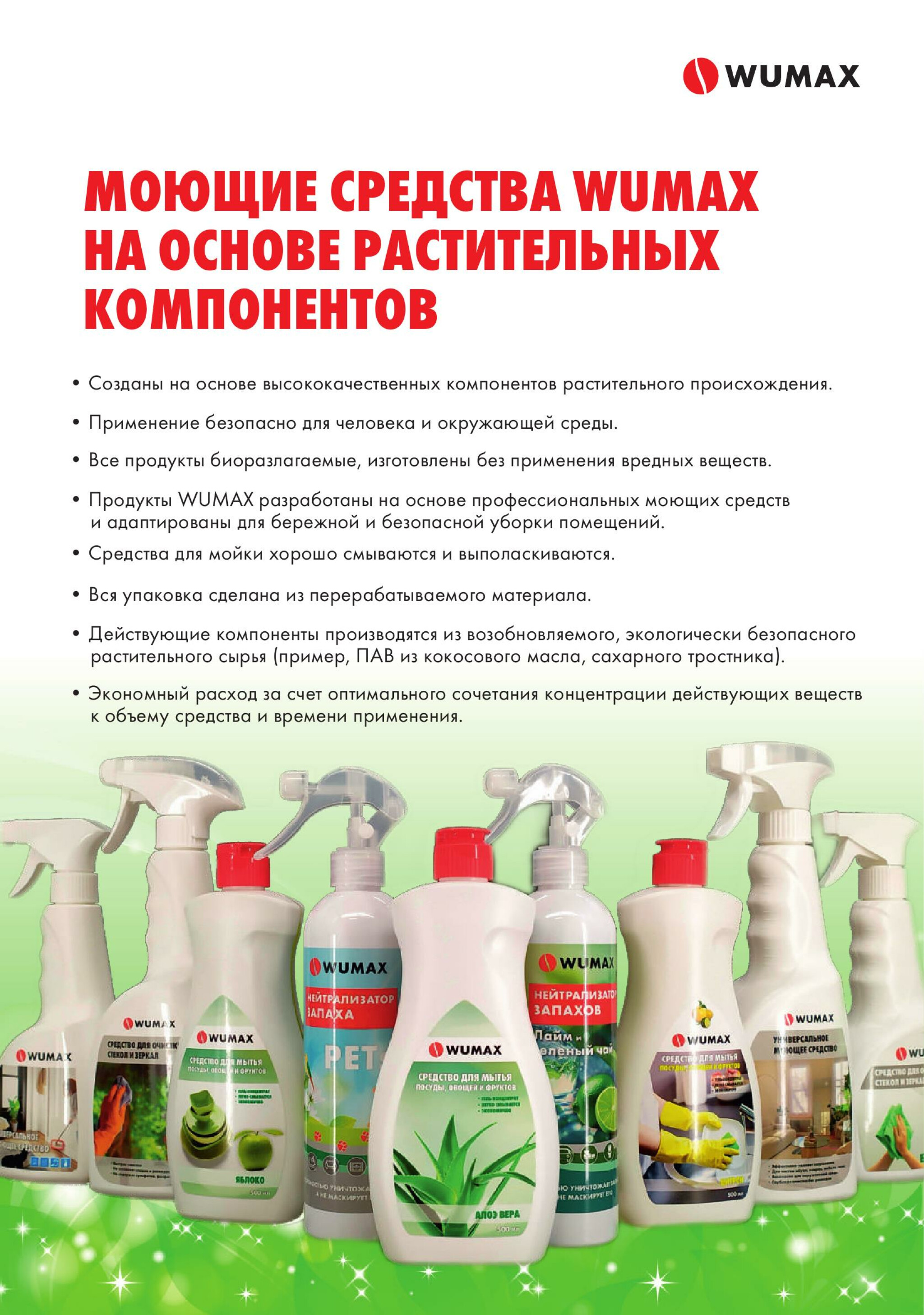 Акция - Бытовая химия!(Производится обслуживание только юридических лиц по безналичному расчету) 17  - 31 Июля 2025 2