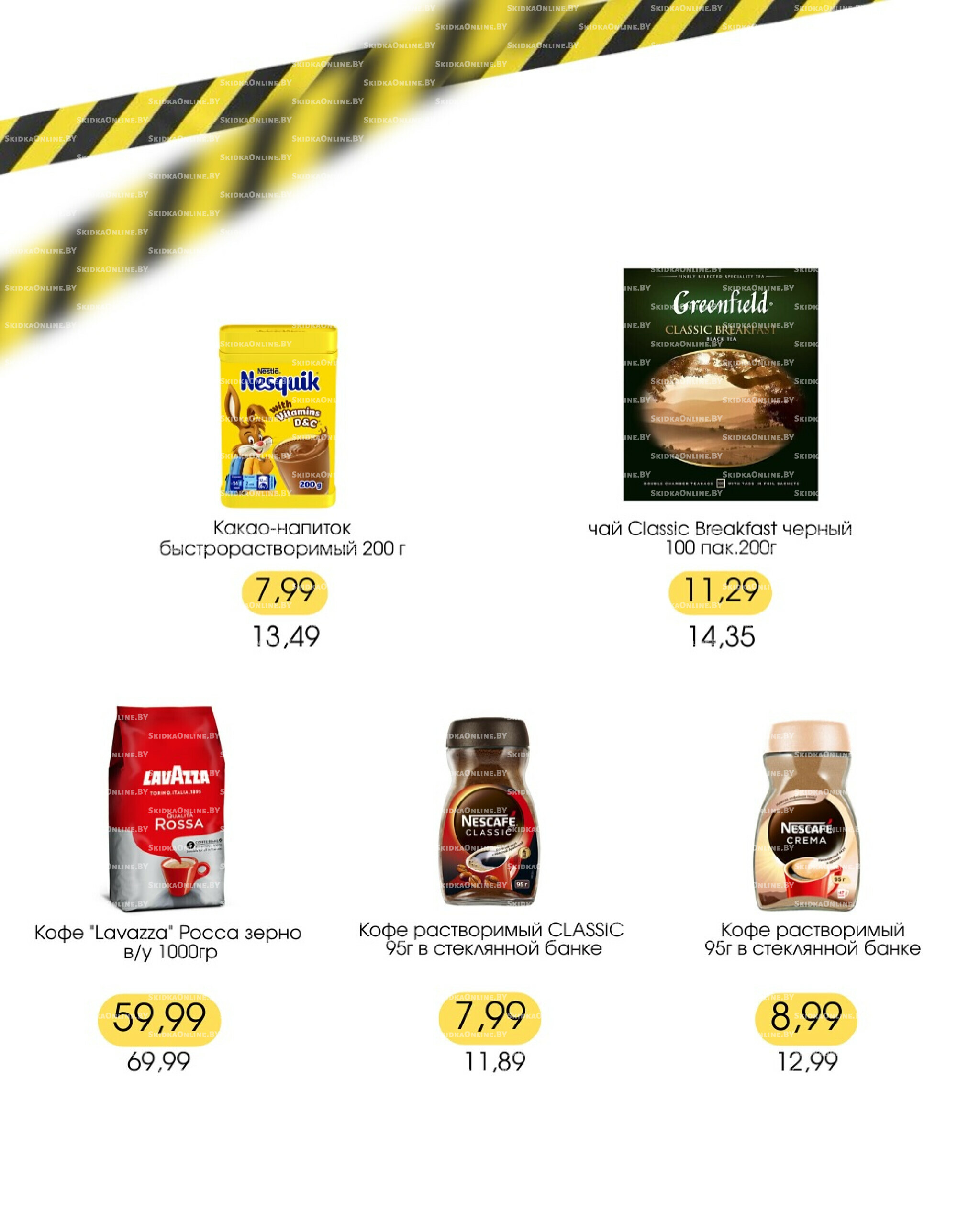 Акции выходного дня! 18  - 20 Июля 2025 3