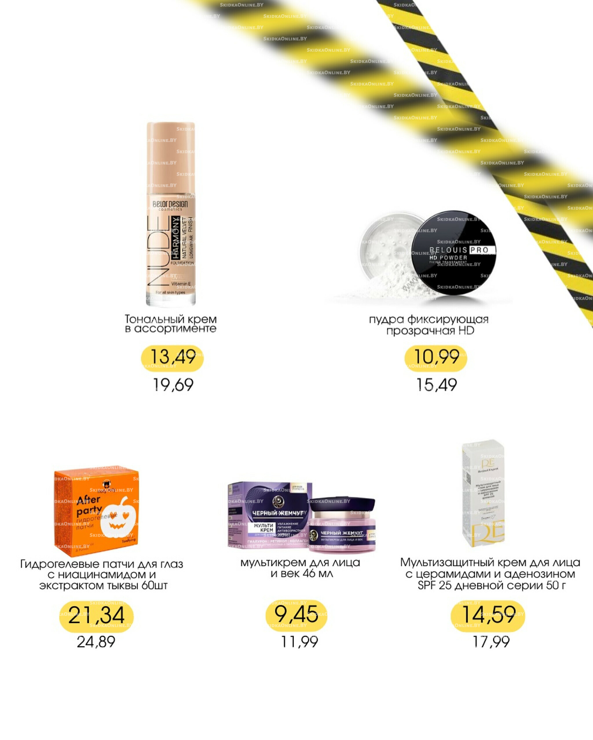 Акции выходного дня! 18  - 20 Июля 2025 2