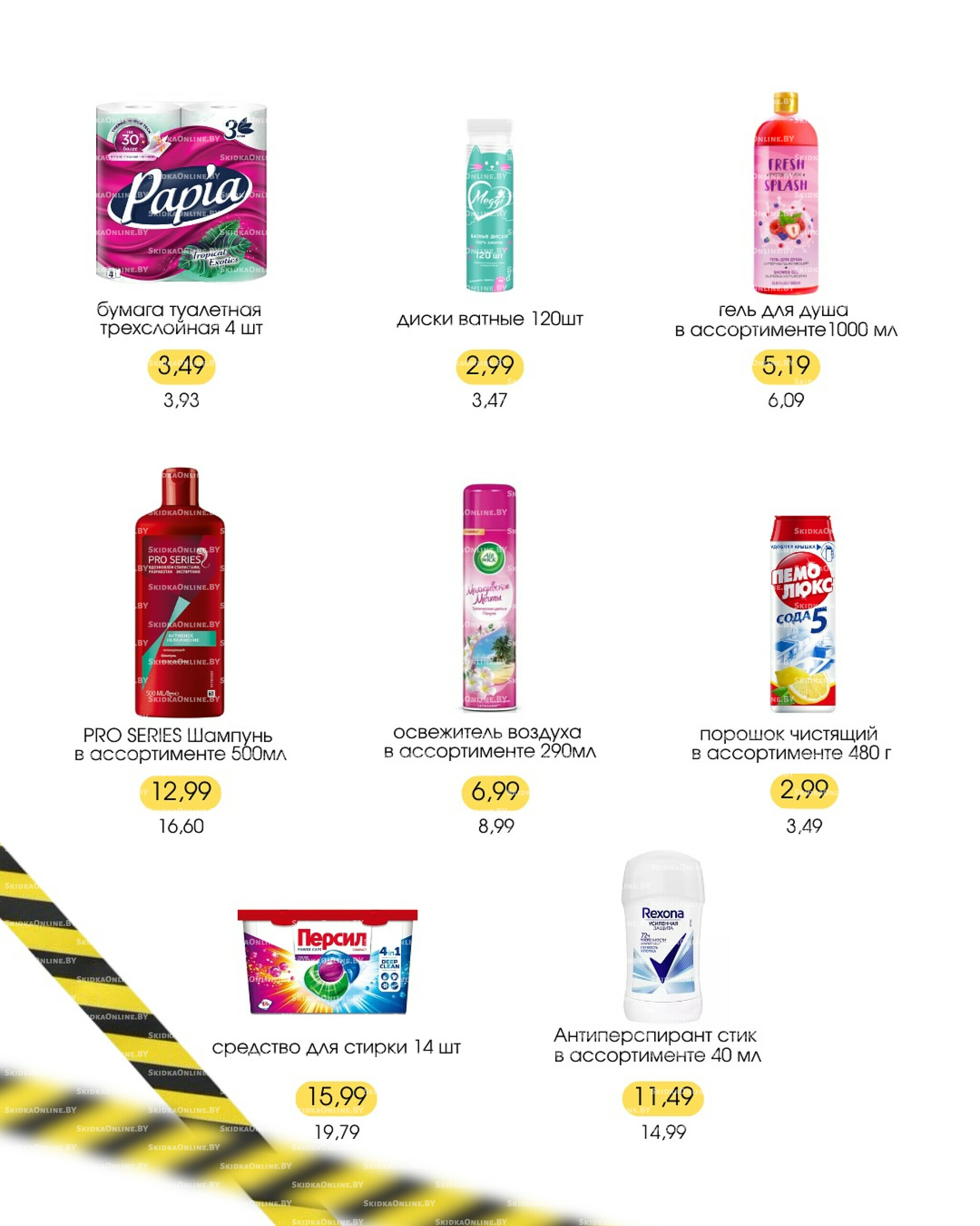 Акции выходного дня! 18  - 20 Июля 2025 1