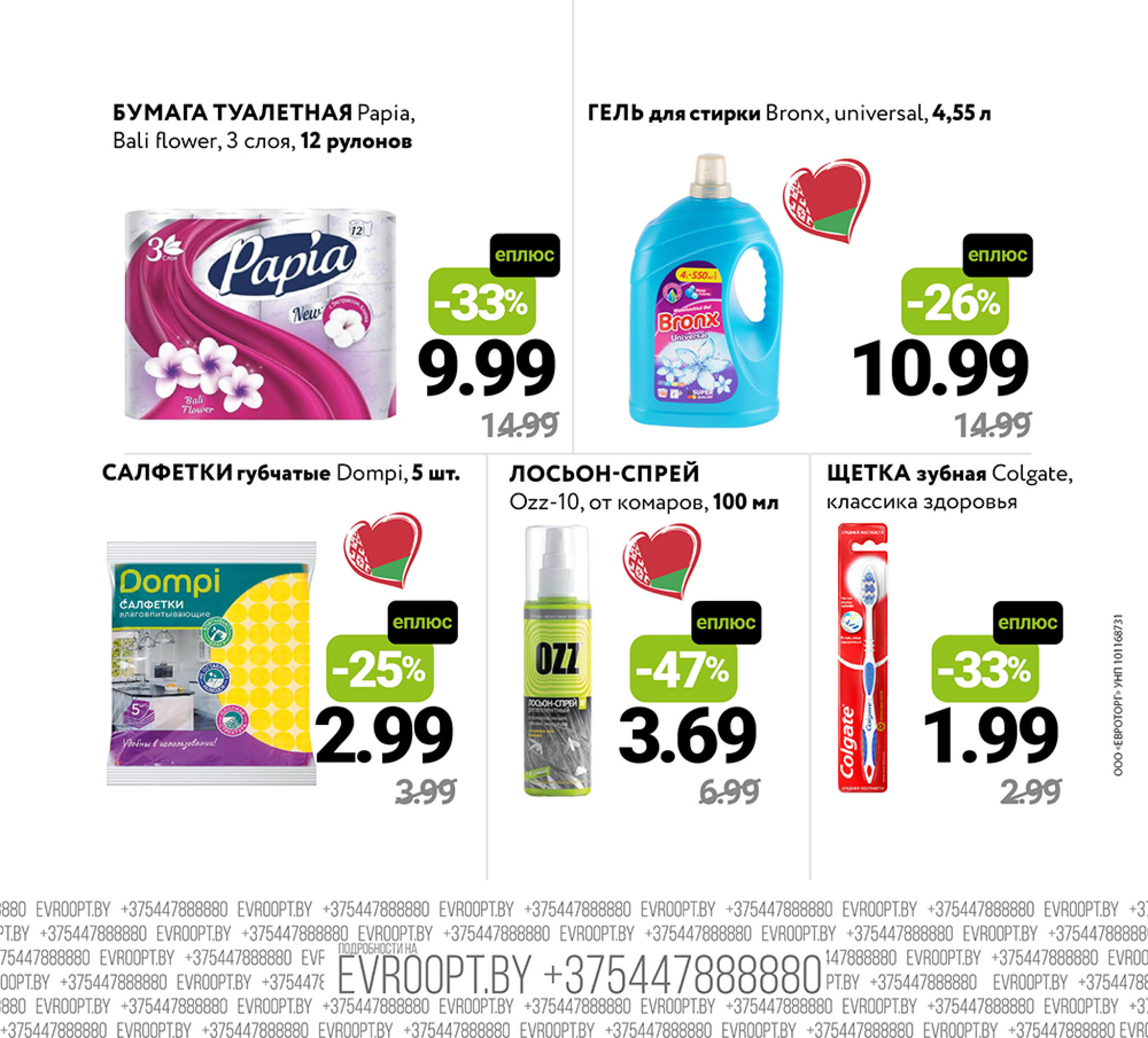 Цены вниз! (С картой 