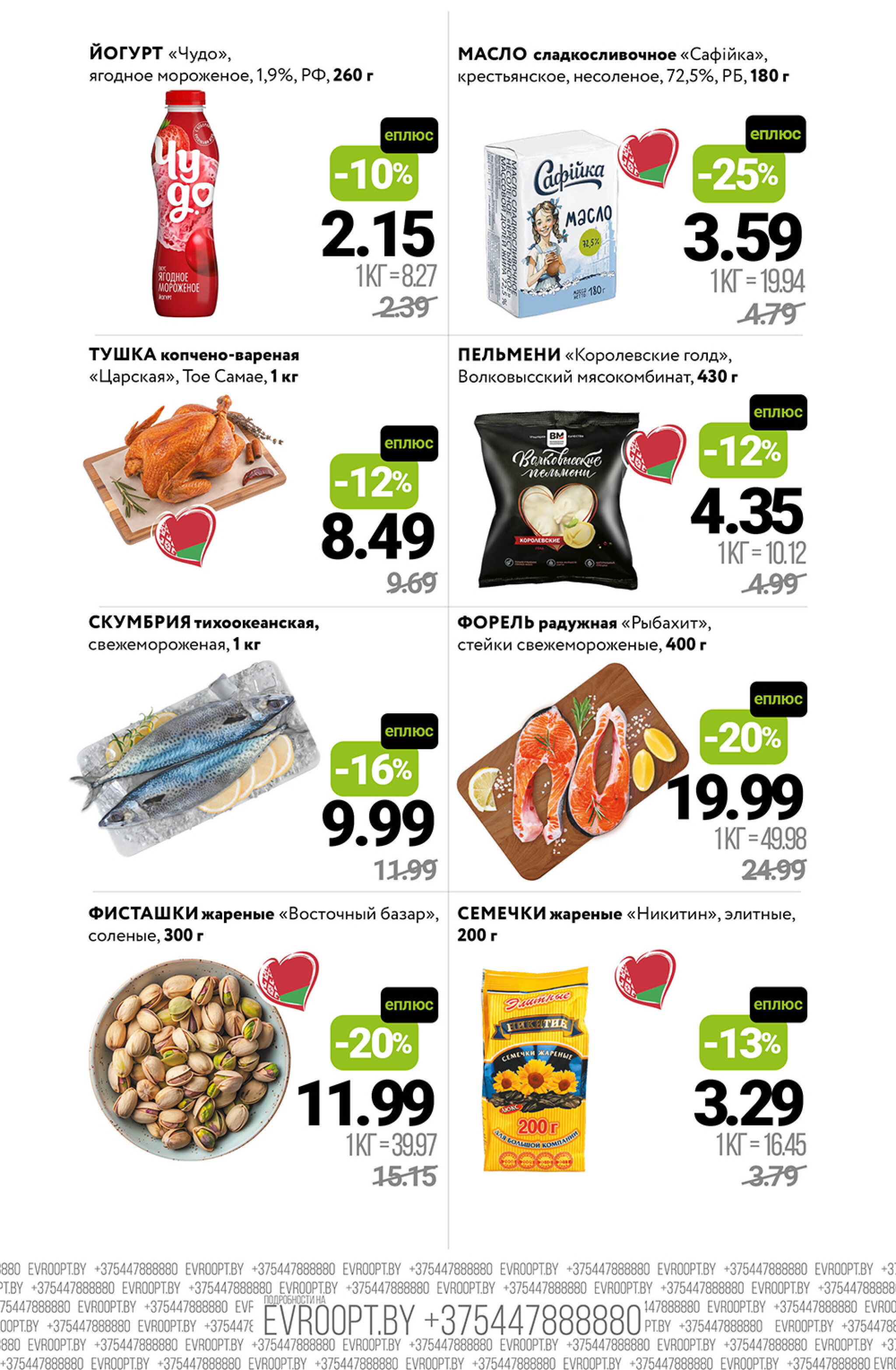 Цены вниз! (С картой 