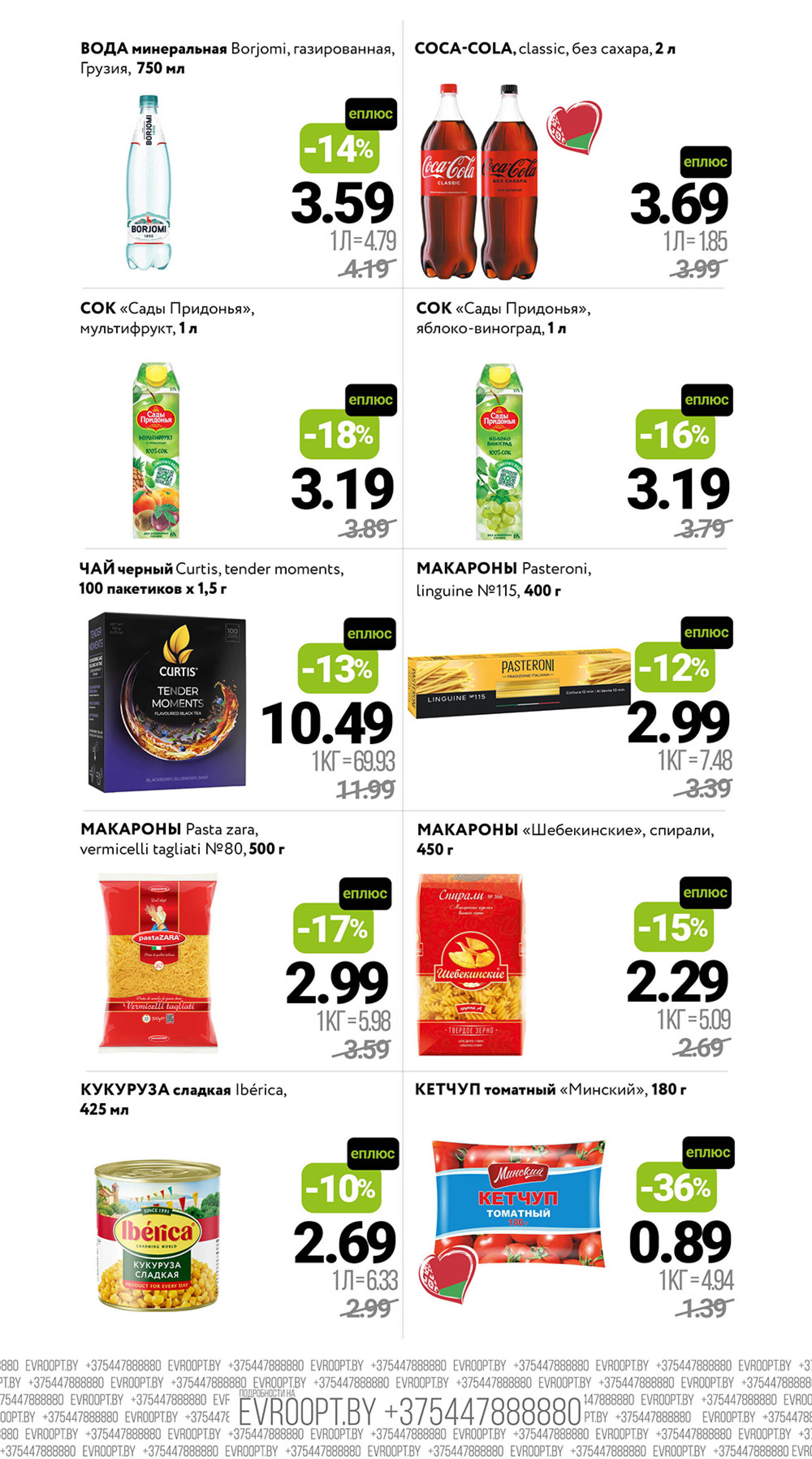 Цены вниз! (С картой 